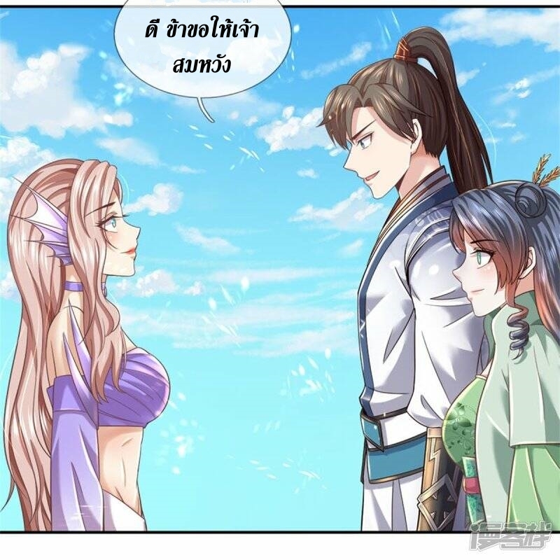 Sky Sword God ตอนที่ 91 หน้า 14