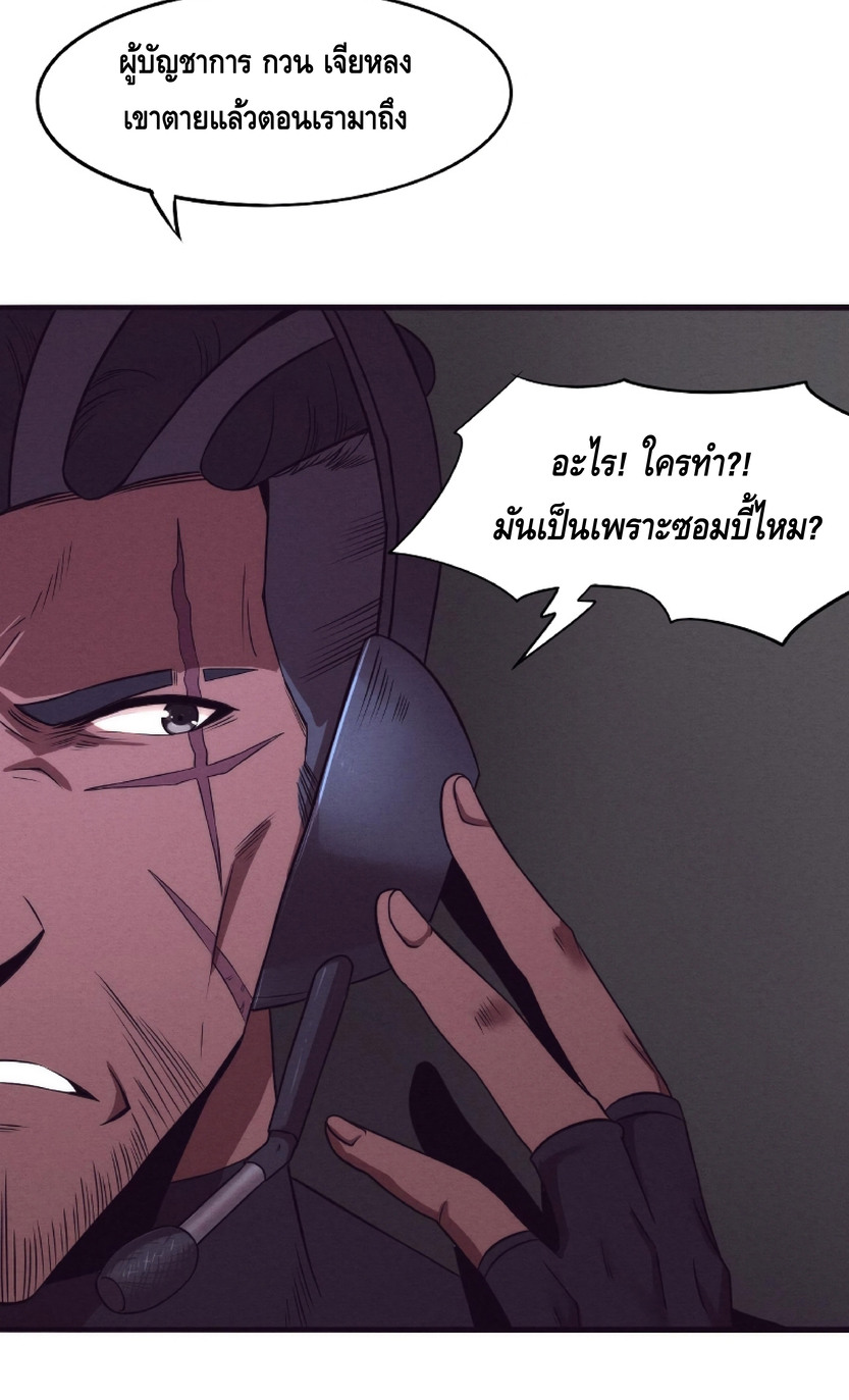 the frenzy of evolution การวิวัฒนาการที่บ้าคลั่ง ตอนที่ 16 หน้า 42
