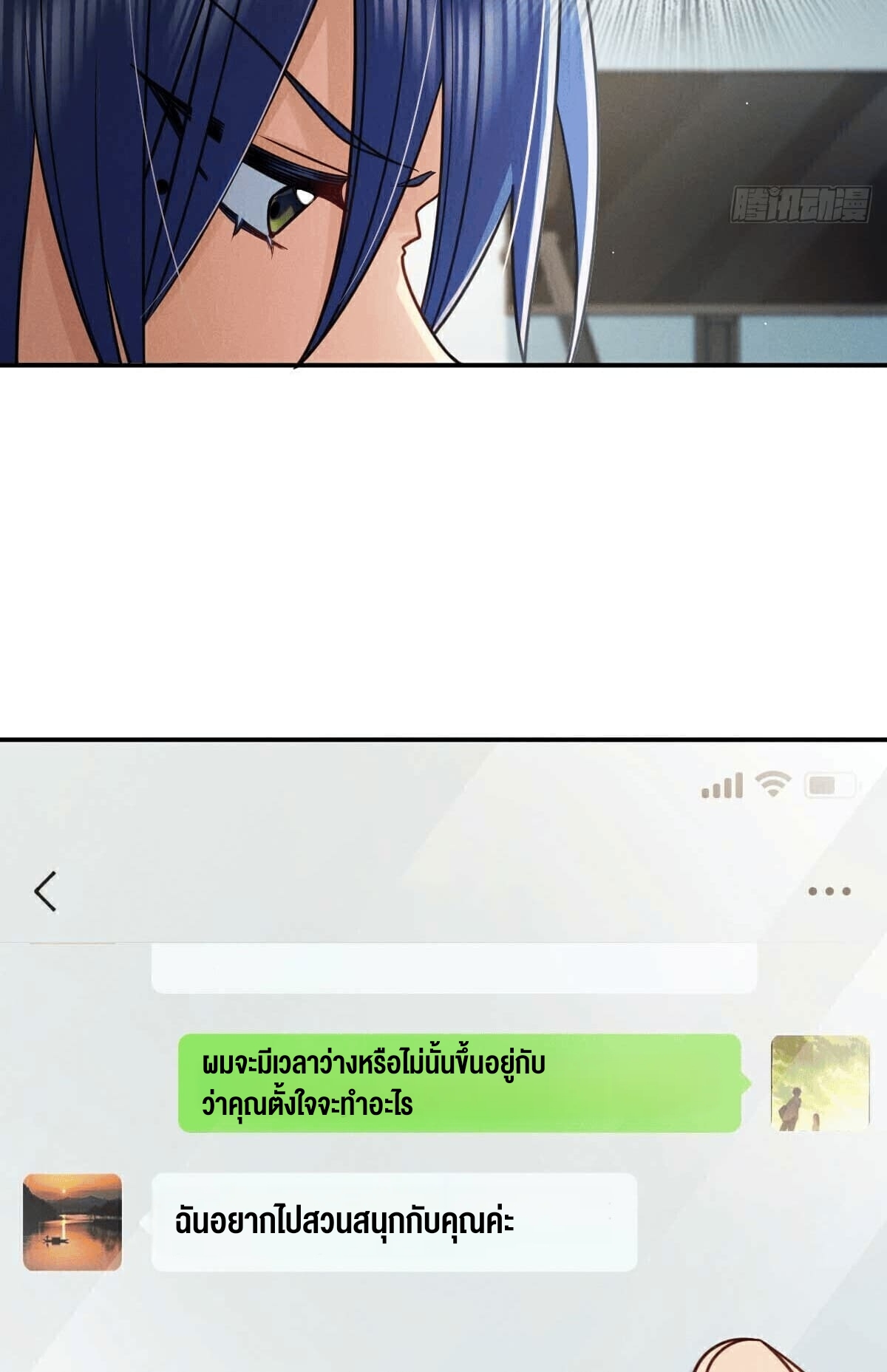 ช่วยทำตัวดีๆกับภรรยาของผมด้วย ตอนที่ 13 หน้า 14