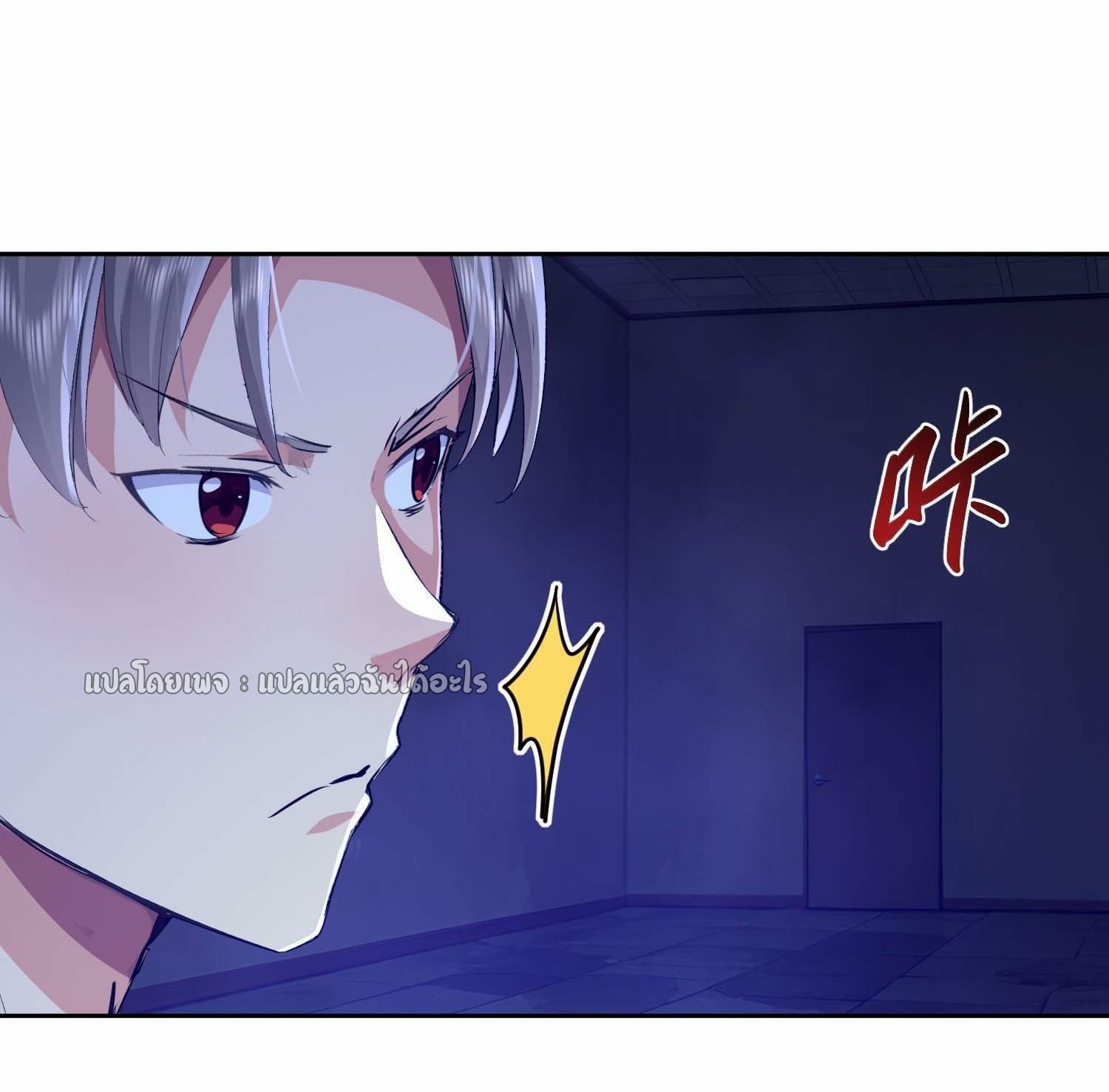 เป้าหมายของฉันคือเปิดฮาเร็มในต่างโลก ตอนที่ 27 หน้า 33