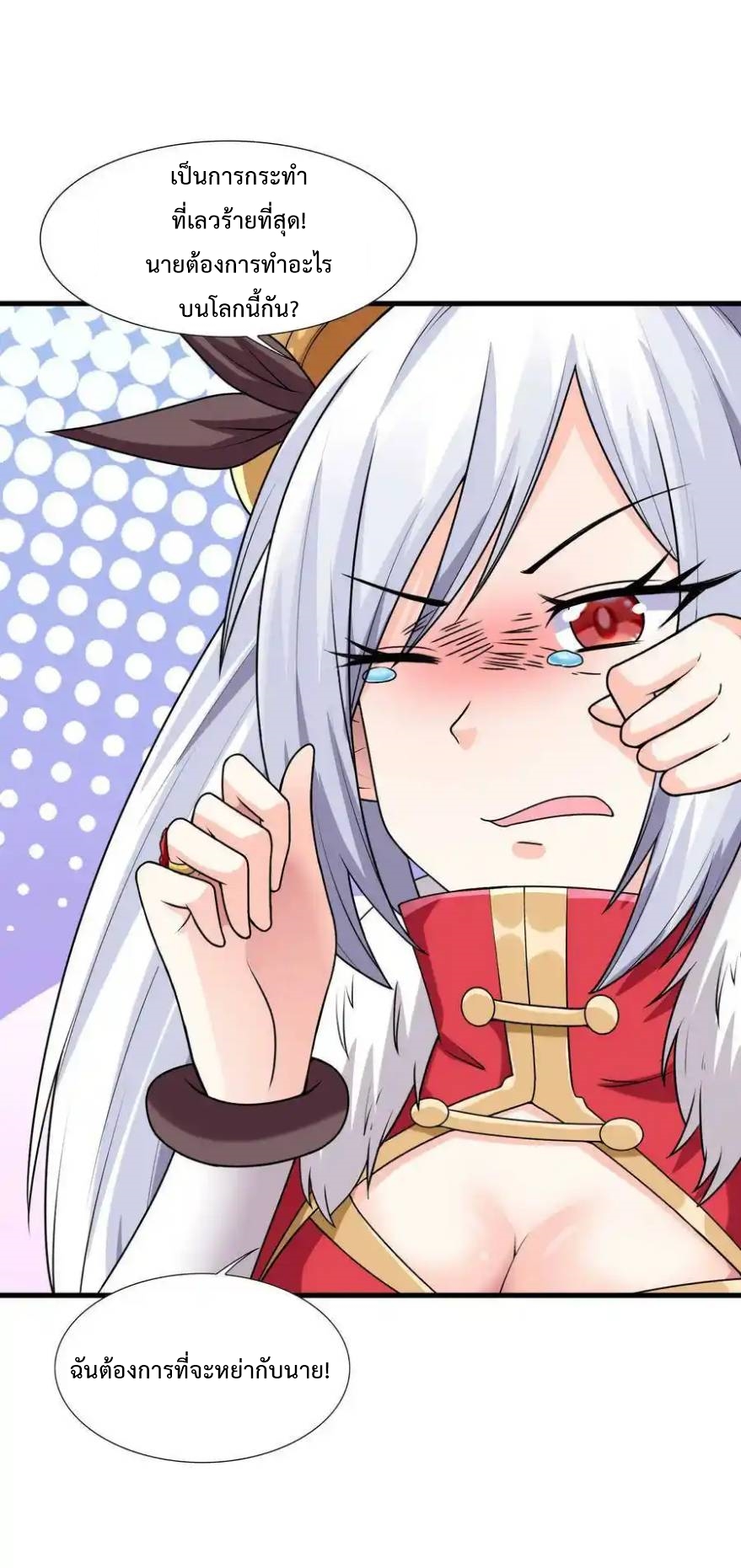 My Harem Is Entirely Female Demon Villains ตอนที่ 16 หน้า 8