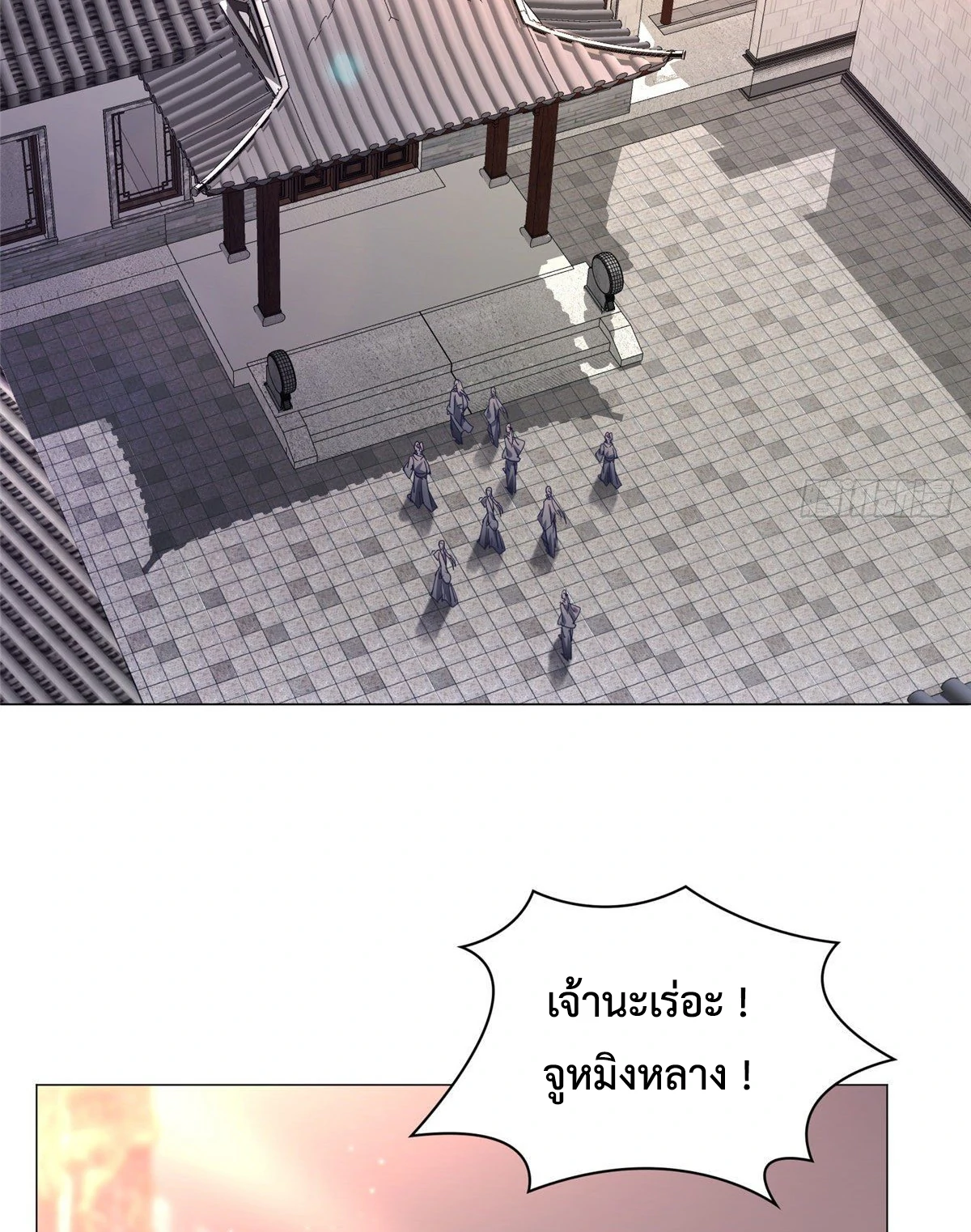 (ชนจีน) Dragon Master (จูหมิง นักรบเซียนมังกร) ตอนที่ 25 หน้า 26