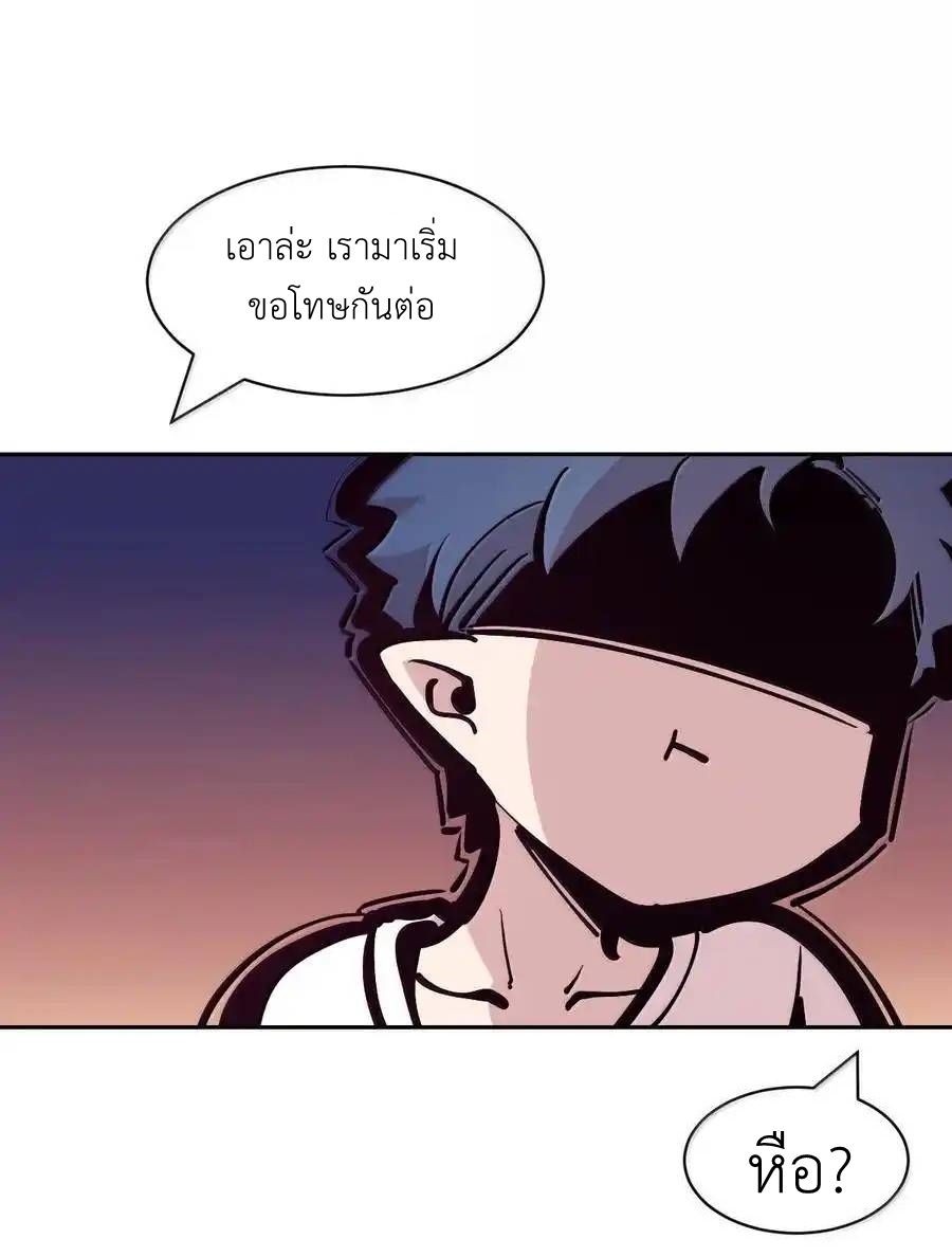 Demon x Angel can't get along! ตอนที่ 139 หน้า 66