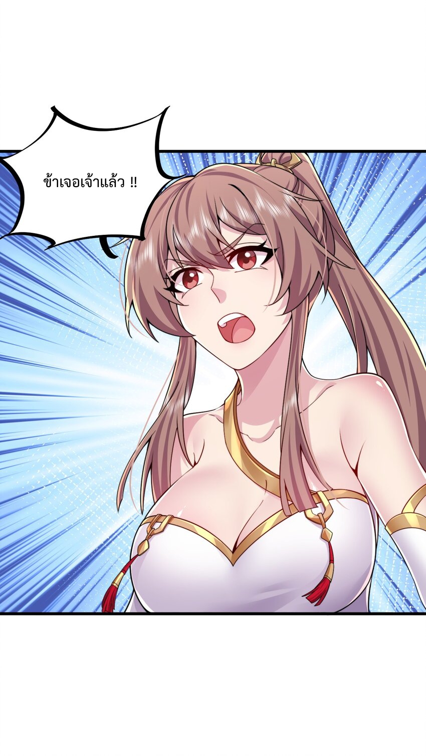 (ชนจีน) อาจารย์จอมวายร้ายกับลูกศิษย์ผู้อยู่ยงคงกระพัน ตอนที่ 65 หน้า 28