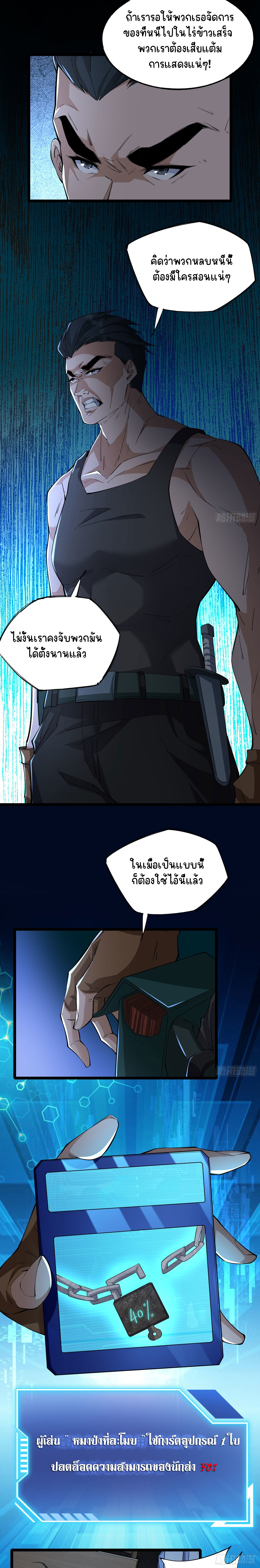 ข้าท่องไปทั่วโลกเพื่อเก็บเกี่ยวประสบการณ์ในดันเจี้ยน ตอนที่ 5 หน้า 3