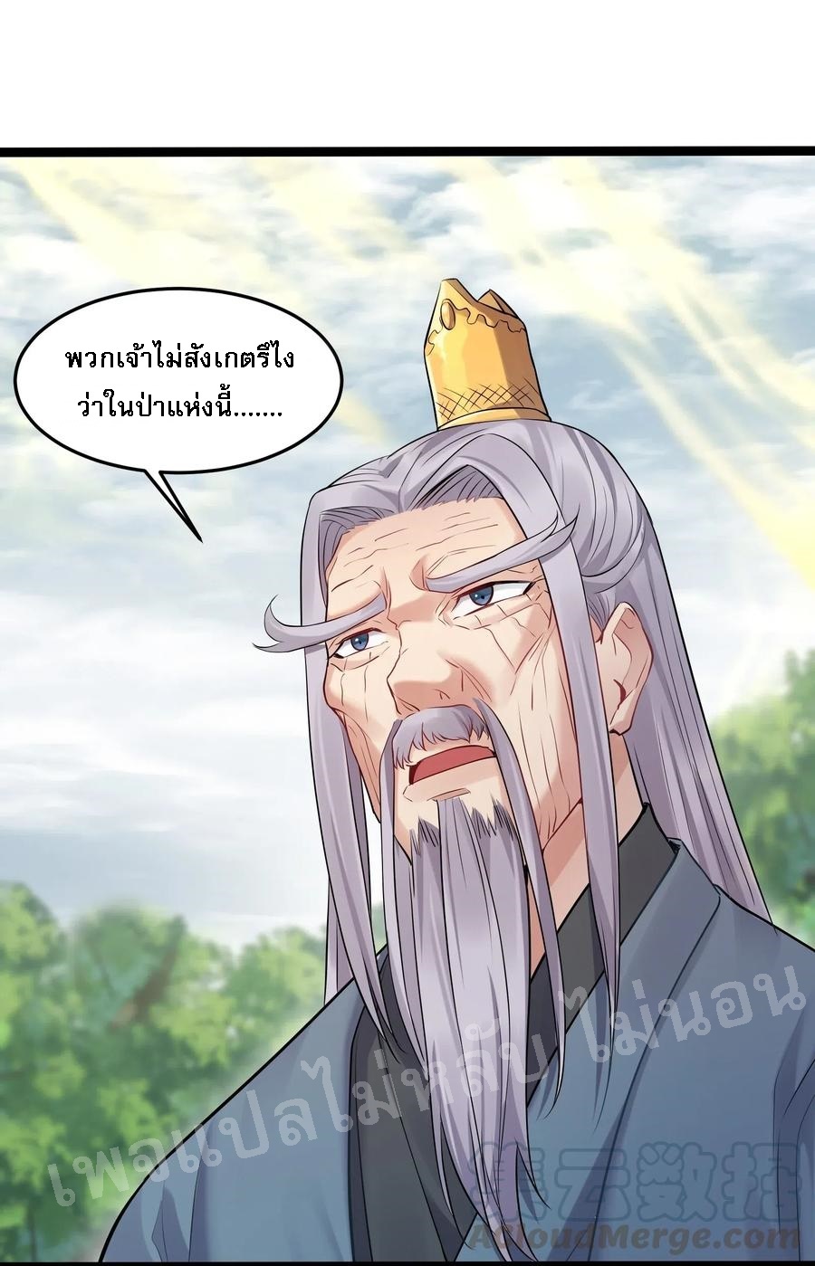 ดันเกิดใหม่เป็นสุดยอดวายร้ายหมายเลขหนึ่ง ตอนที่ 8 หน้า 41