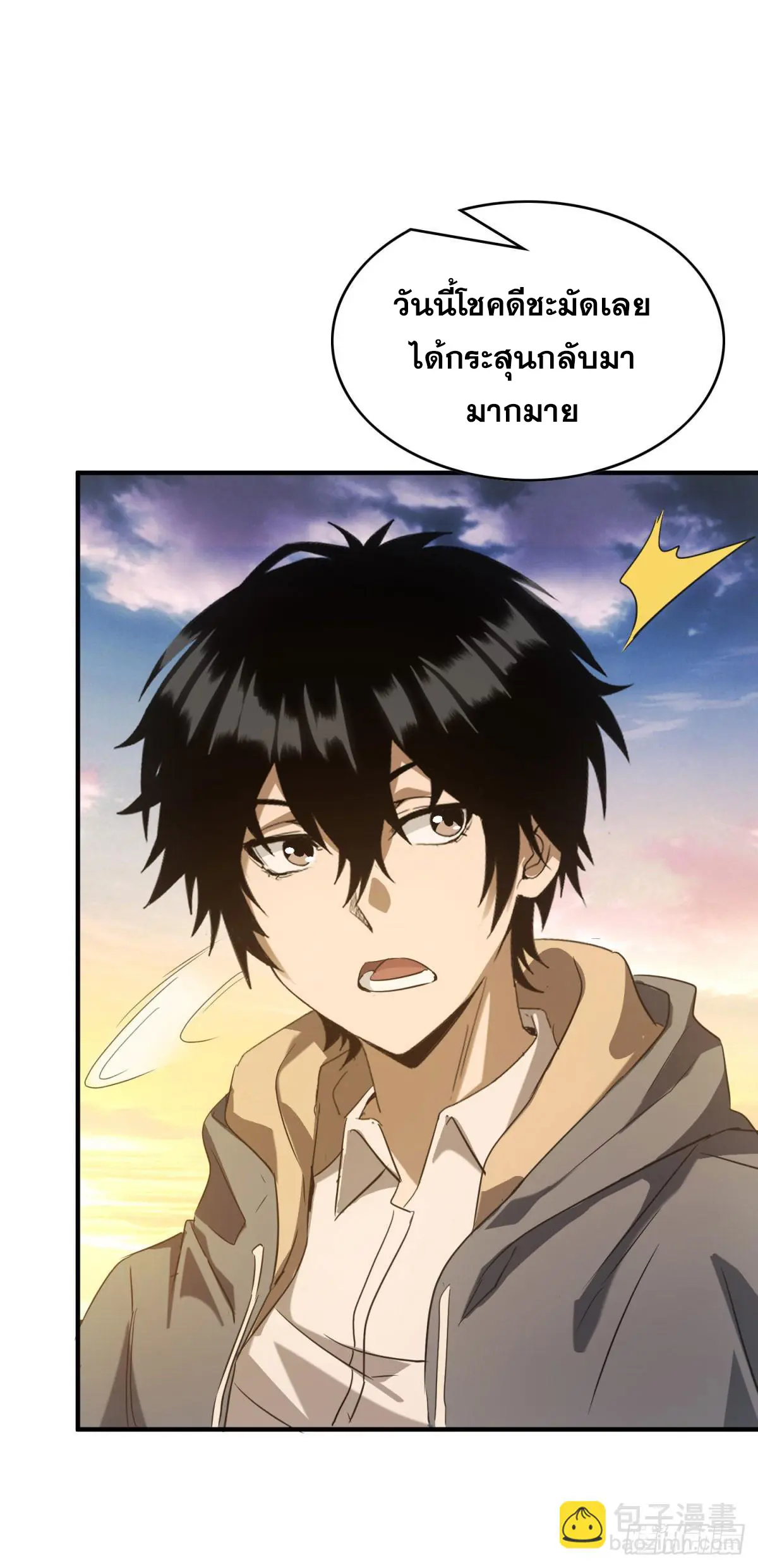 ผมมาเปิดร้านแผงลอยในวันสิ้นโลก ตอนที่ 2 หน้า 37