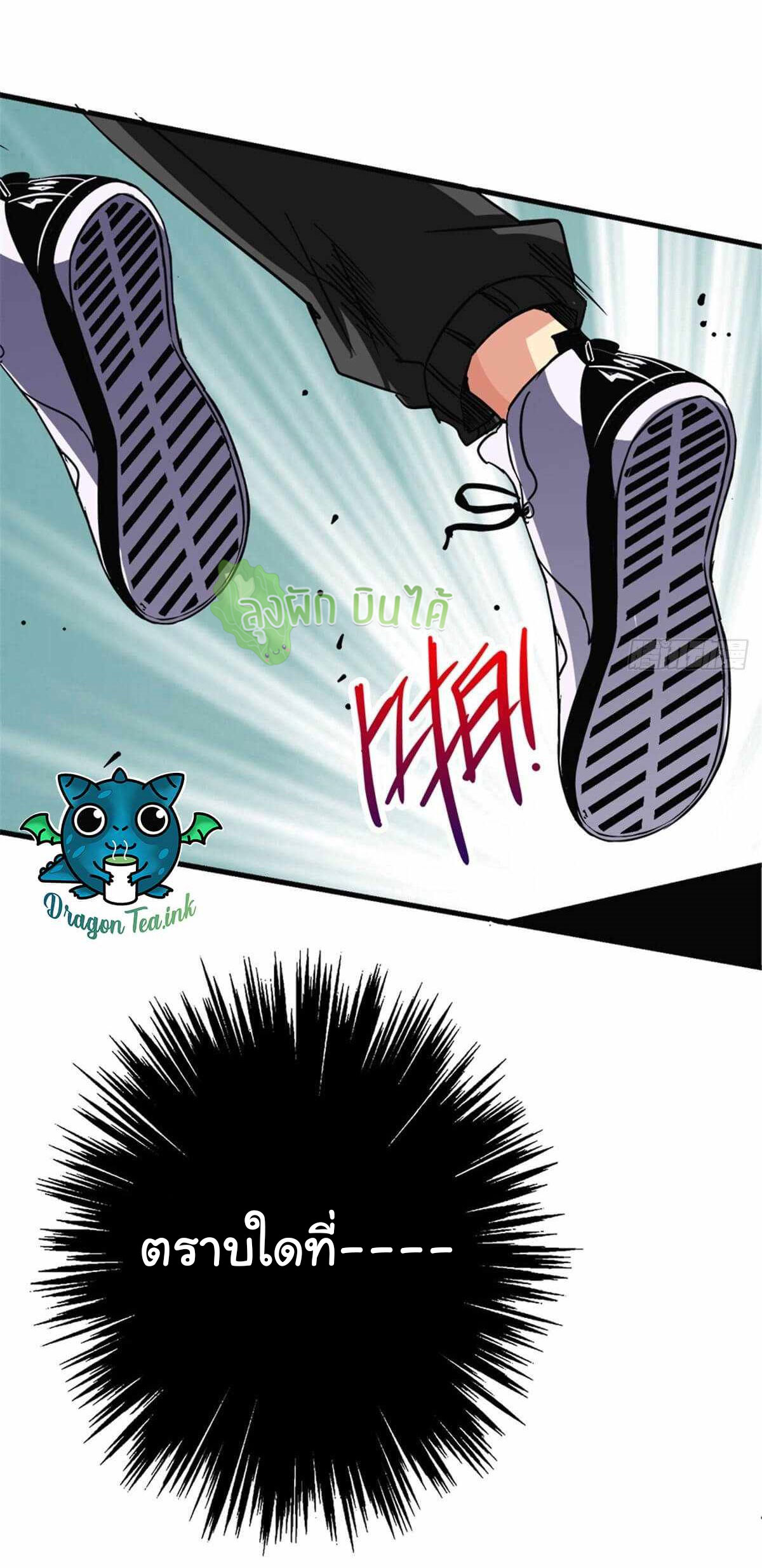 Northern Train X47 ตอนที่ 9 หน้า 36