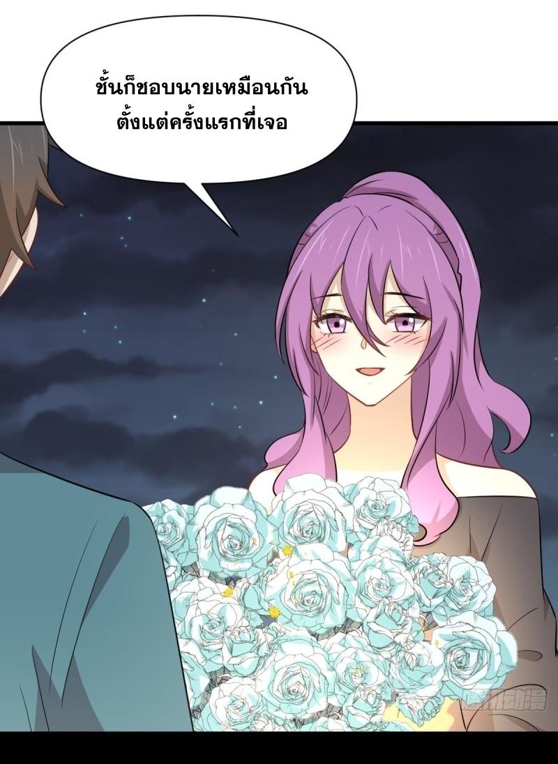 Immortal Swordsman in The Reverse World ข้าเซียนกระบี่ไม่เกาะสตรี ตอนที่ 235 หน้า 44
