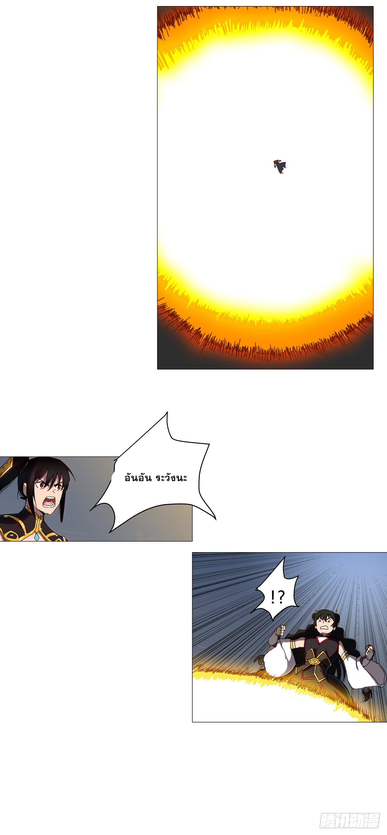 Cultivator vs Superhero (ทันจีน) ตอนที่ 78 หน้า 11