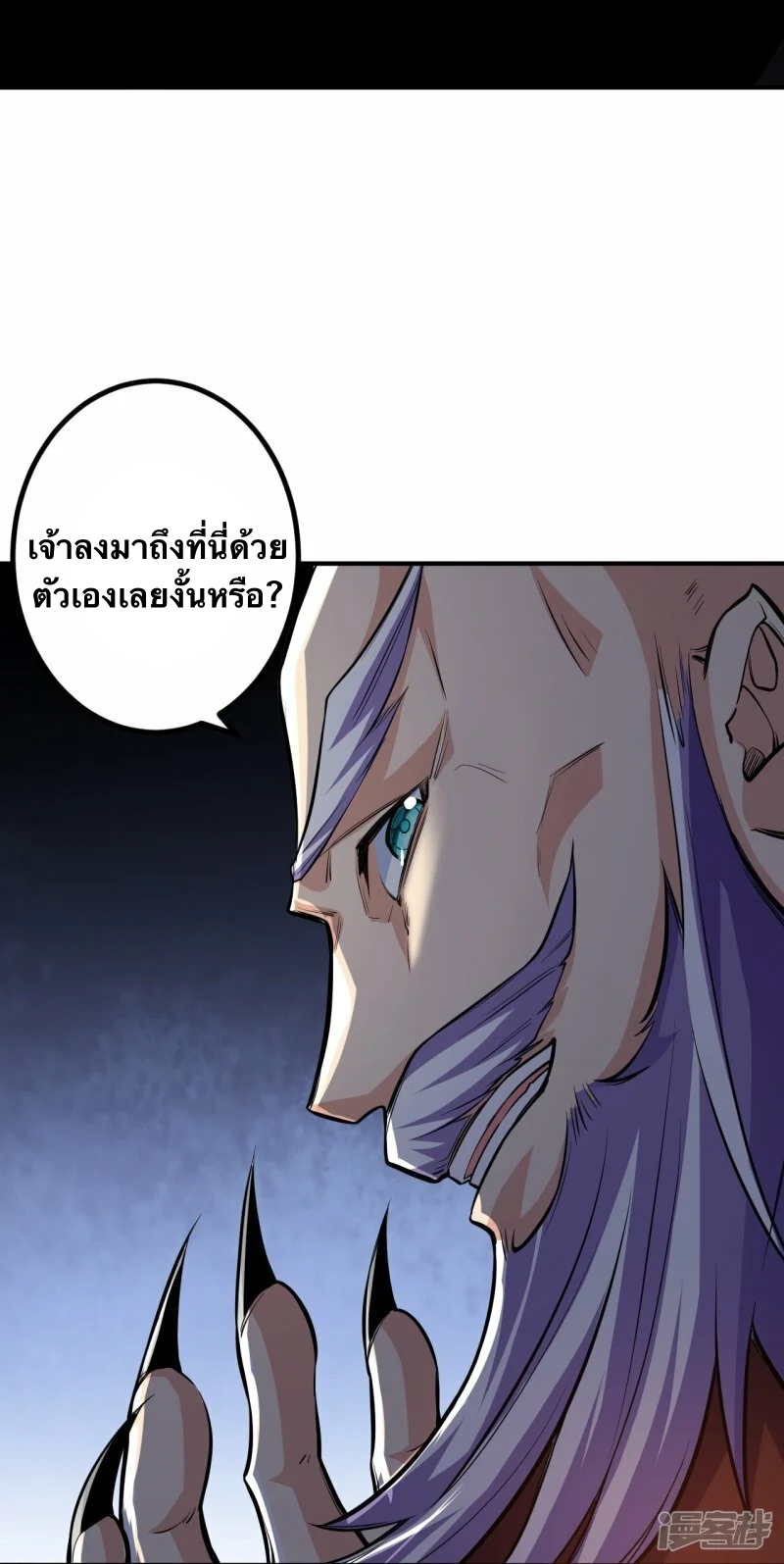 บรรพบุรุษผู้ขัดเกลากายา (ทันจีน) ตอนที่ 107 หน้า 19