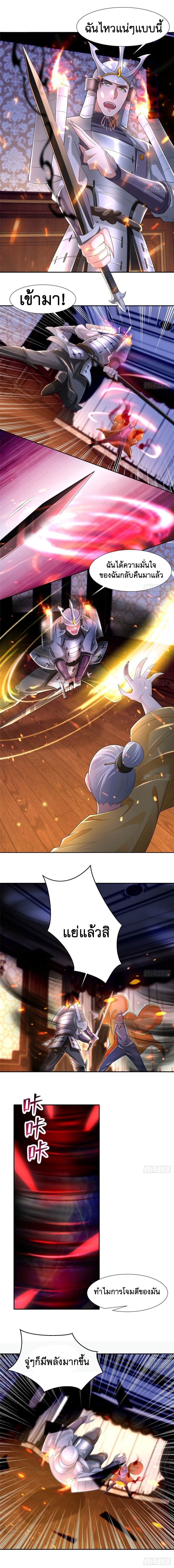 บุรุษไปรษณีย์ไม่จำกัด ตอนที่ 206 หน้า 4