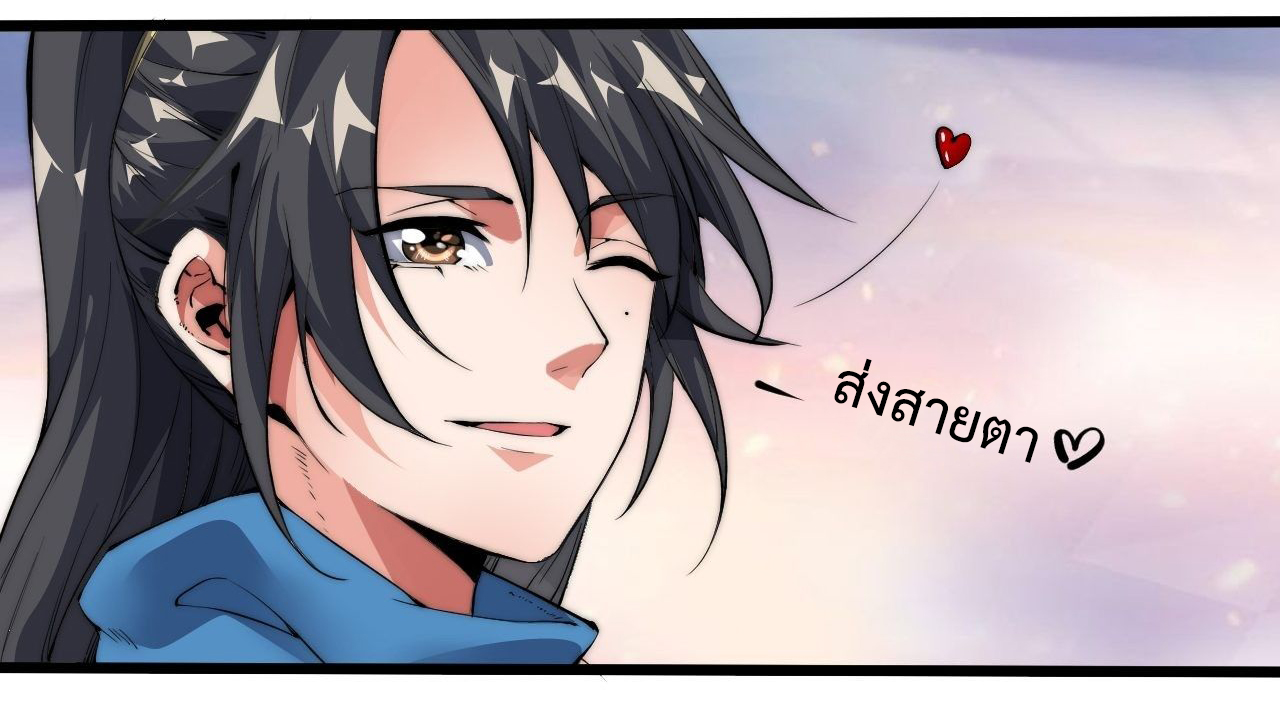 I'm longlife 9000 years old ตอนที่ 3 หน้า 17