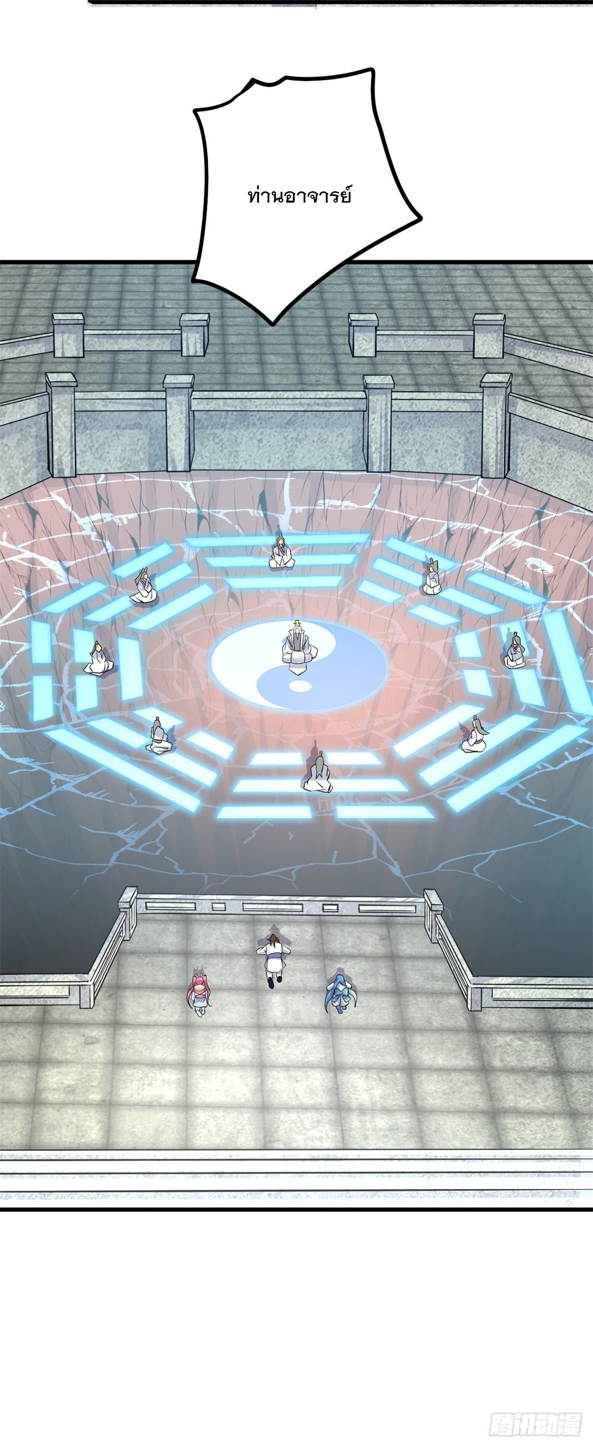 ด้วยเขตแดนกระบี่ ข้าสามารถเป็นเซียนกระบี่ได้ ตอนที่ 8 หน้า 5