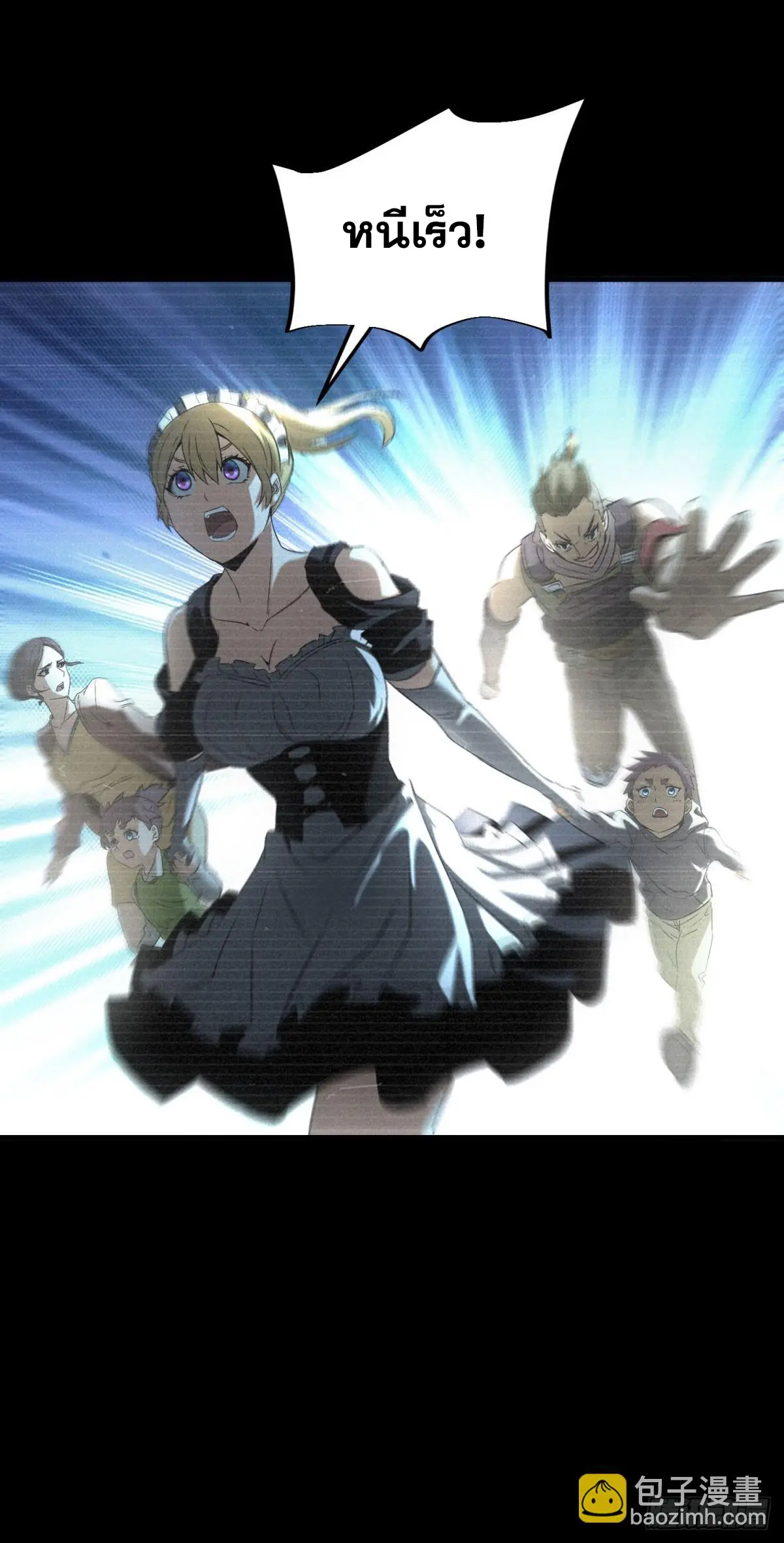 ผมมาเปิดร้านแผงลอยในวันสิ้นโลก ตอนที่ 8 หน้า 34