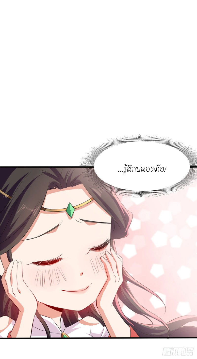 Peerless Martial Spirit ตอนที่ 23 หน้า 18