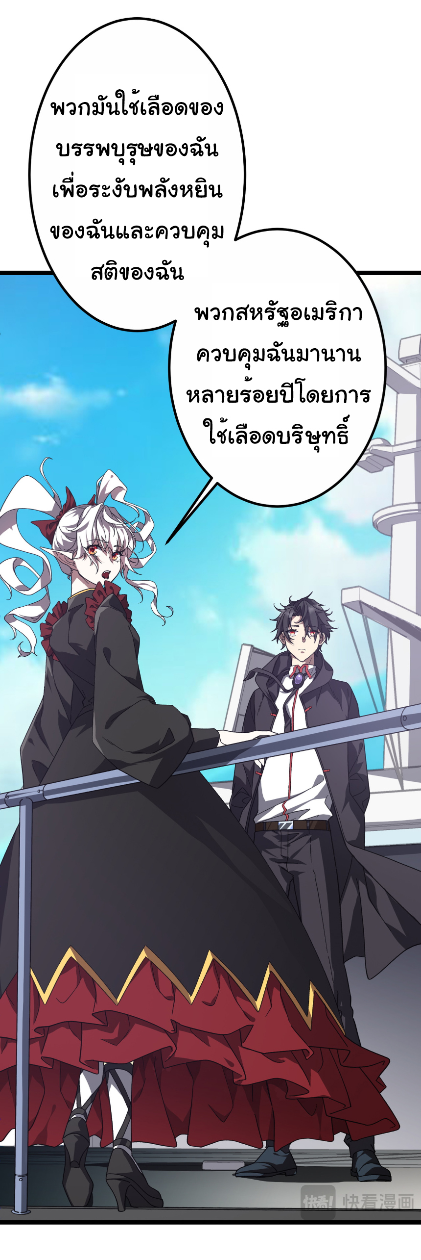 Start with trillions of coins ตอนที่ 195 หน้า 5