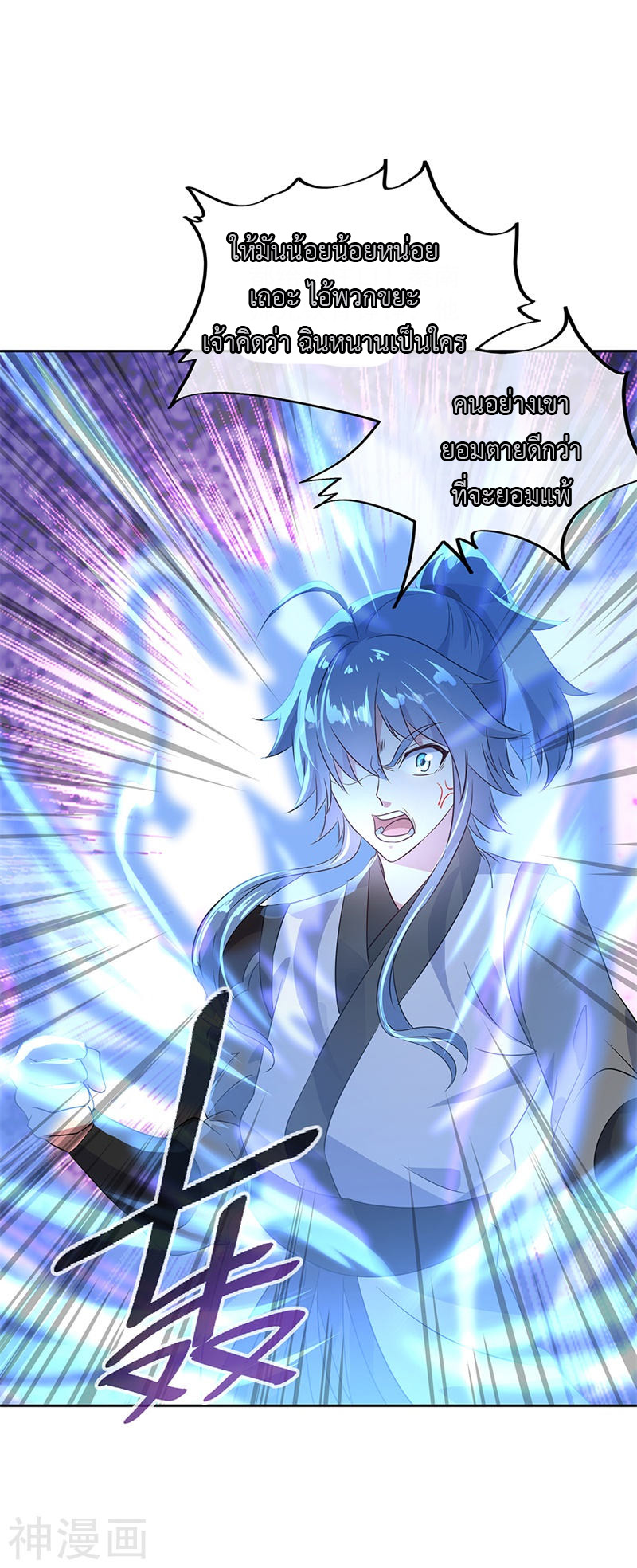 peerless battle spirit ตอนที่ 173 หน้า 18