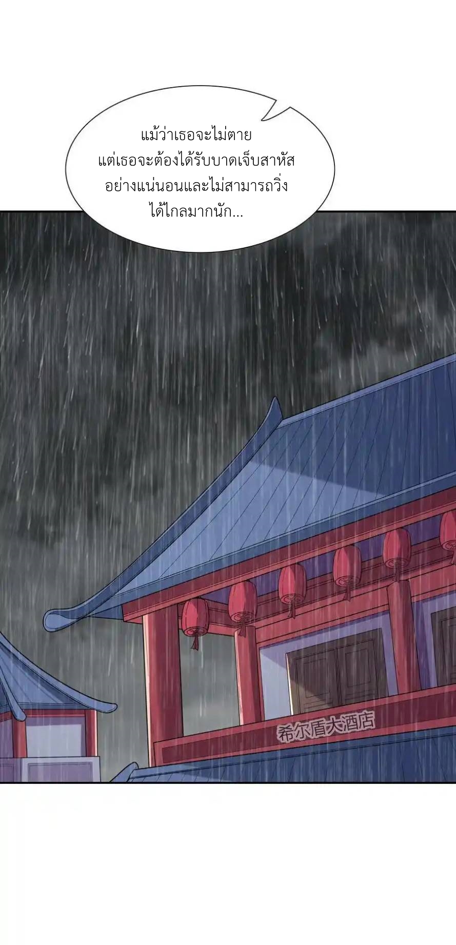 My Harem Is Entirely Female Demon Villains ตอนที่ 50 หน้า 60