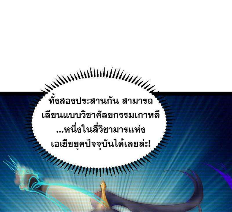 1.เรียกข้าว่าจอมมาร ตอนที่ 28 หน้า 113