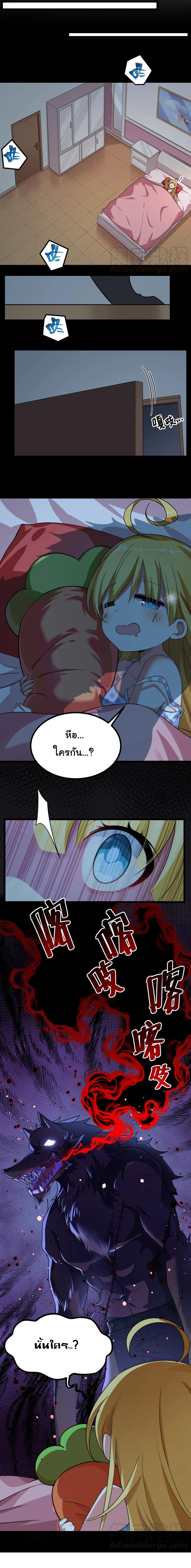 อยู่ๆก็มีสาวสวย มาอยู่ด้วยซะอย่างงั้น!! ตอนที่ 15 หน้า 10