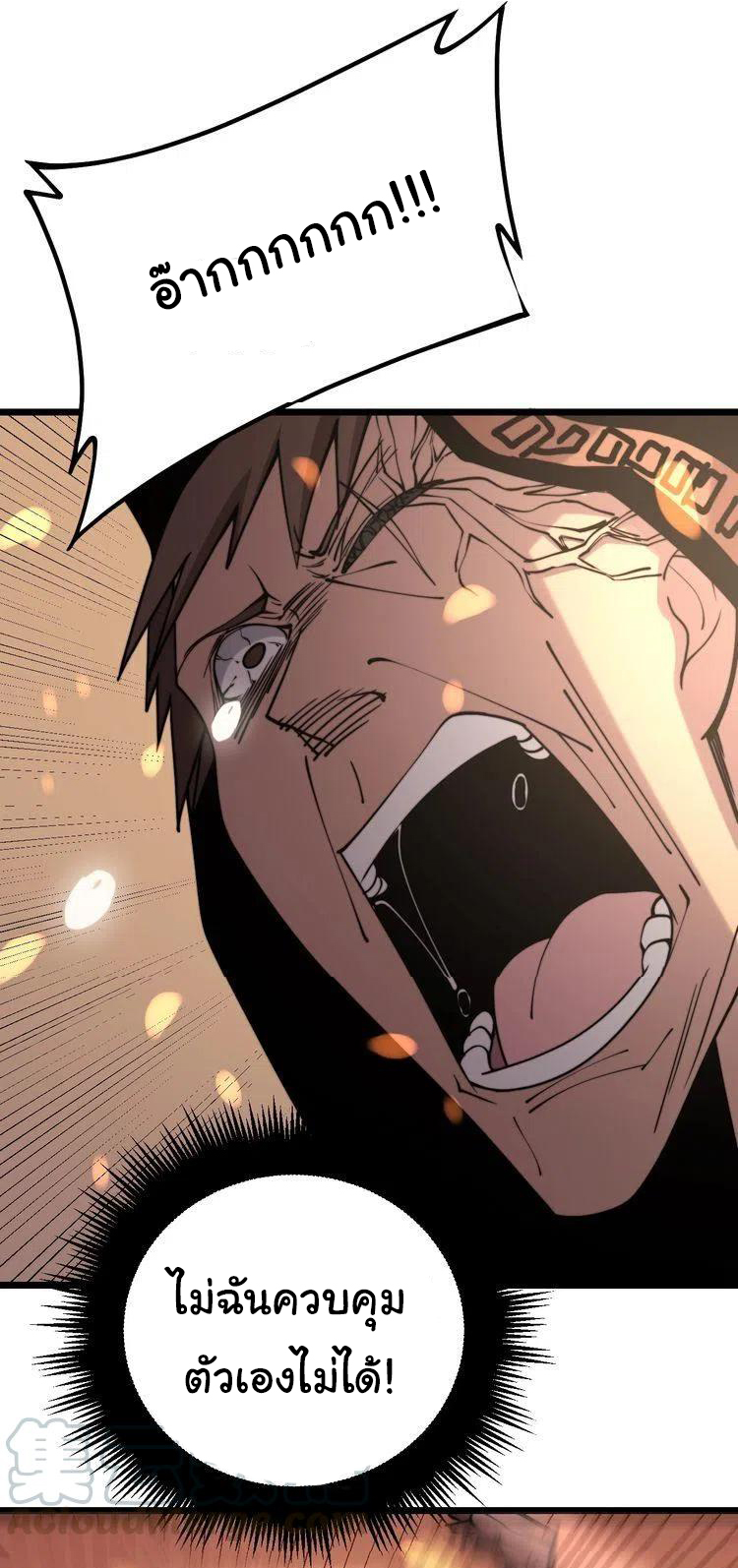Bad Hand Witch Doctor สุดยอดพ่อมดหมอผี ตอนที่ 218 หน้า 17