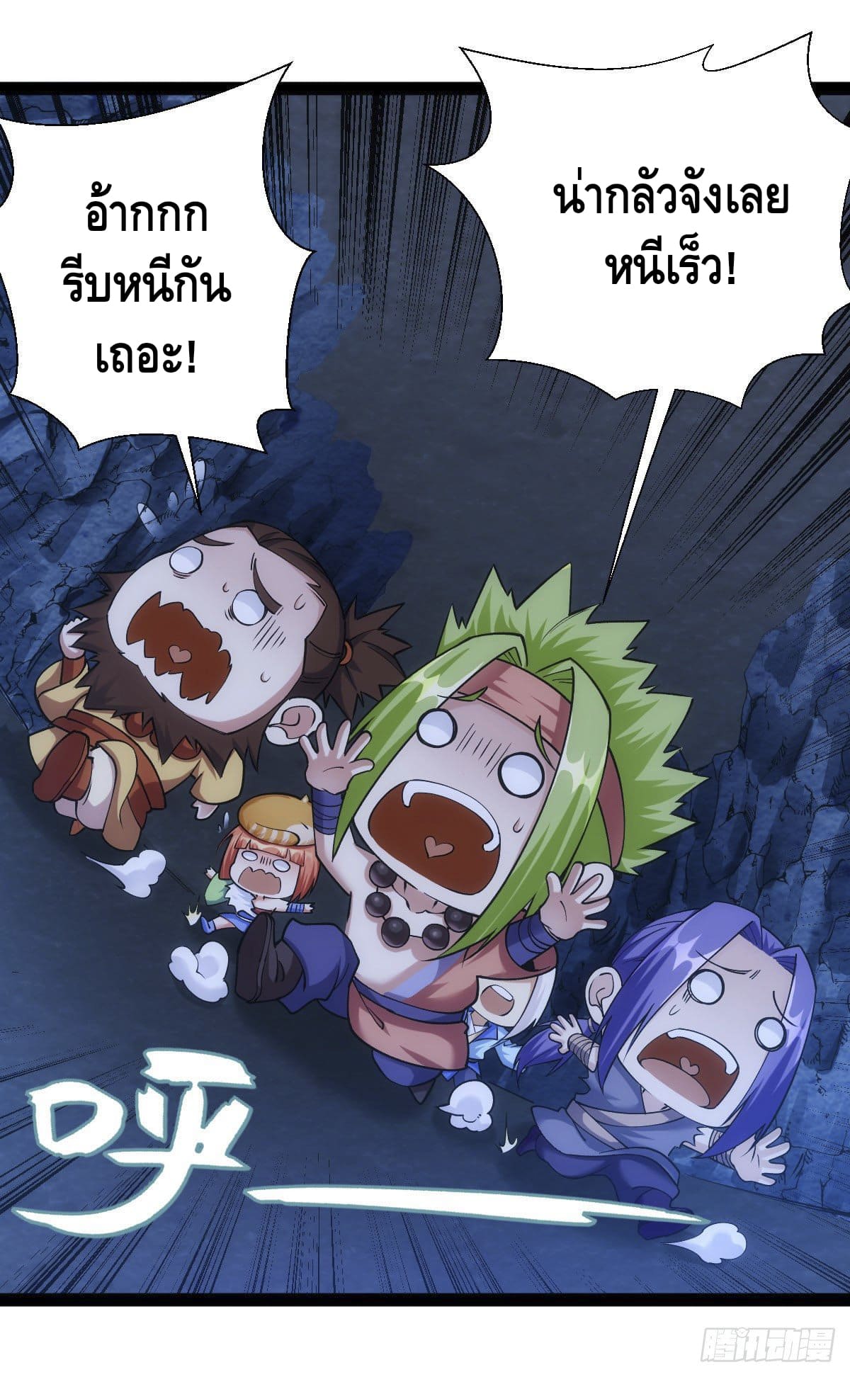 The World’s Greatest Martial Artist ตอนที่ 66 หน้า 18