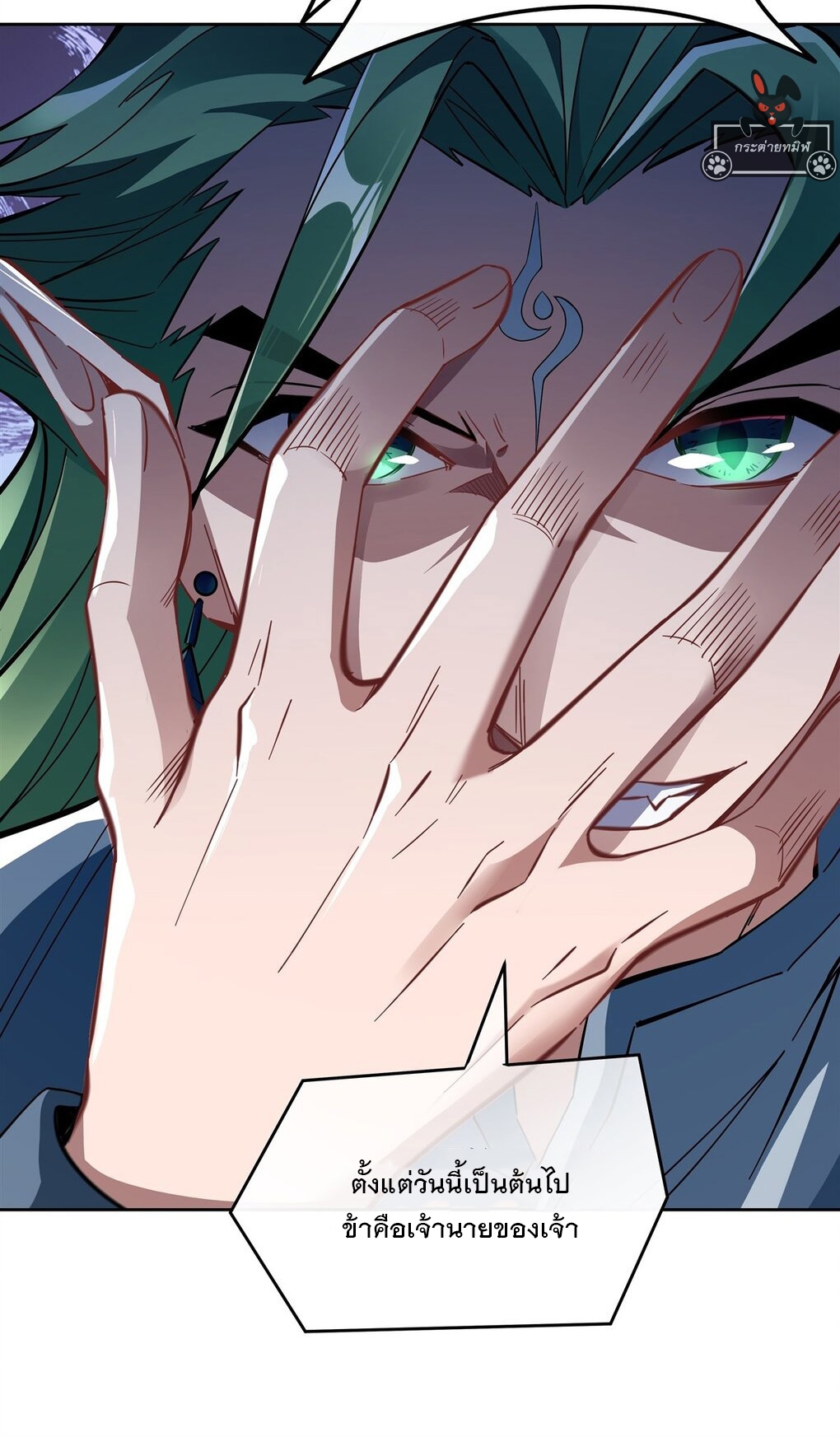 ศิษย์ของข้าล้วนมีอนาคตที่ยิ่งใหญ่ (ชนจีน) ตอนที่ 111 หน้า 24