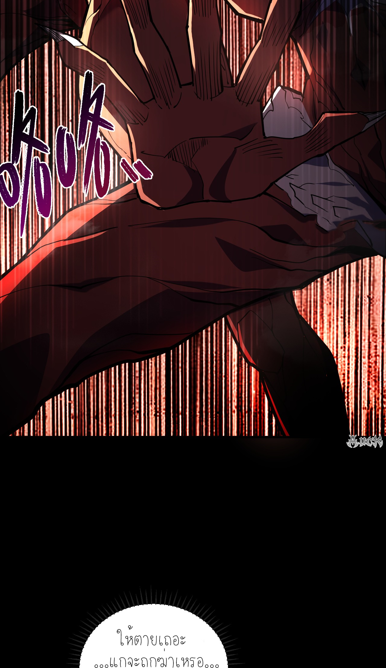 เจ้าแห่งกงล้อแห่งโชคชะตา ตอนที่ 4 หน้า 29