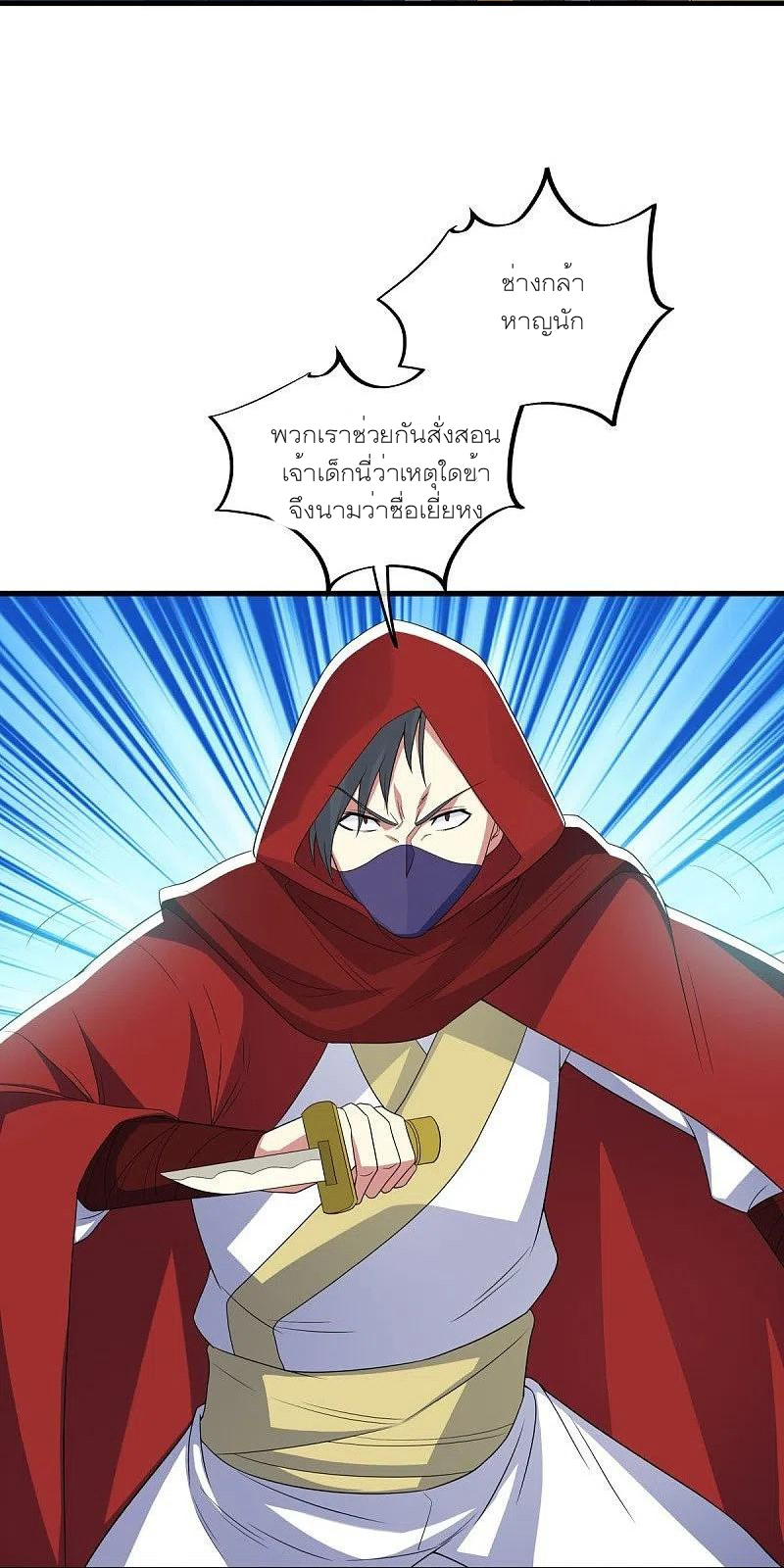 peerless battle spirit ตอนที่ 473 หน้า 27