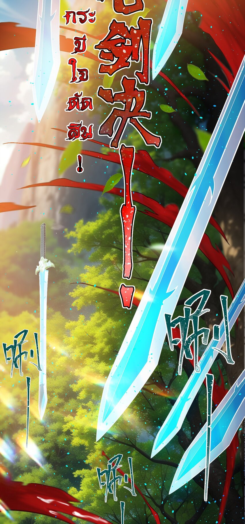 ตัวแปรจุติ ตอนที่ 72 หน้า 4