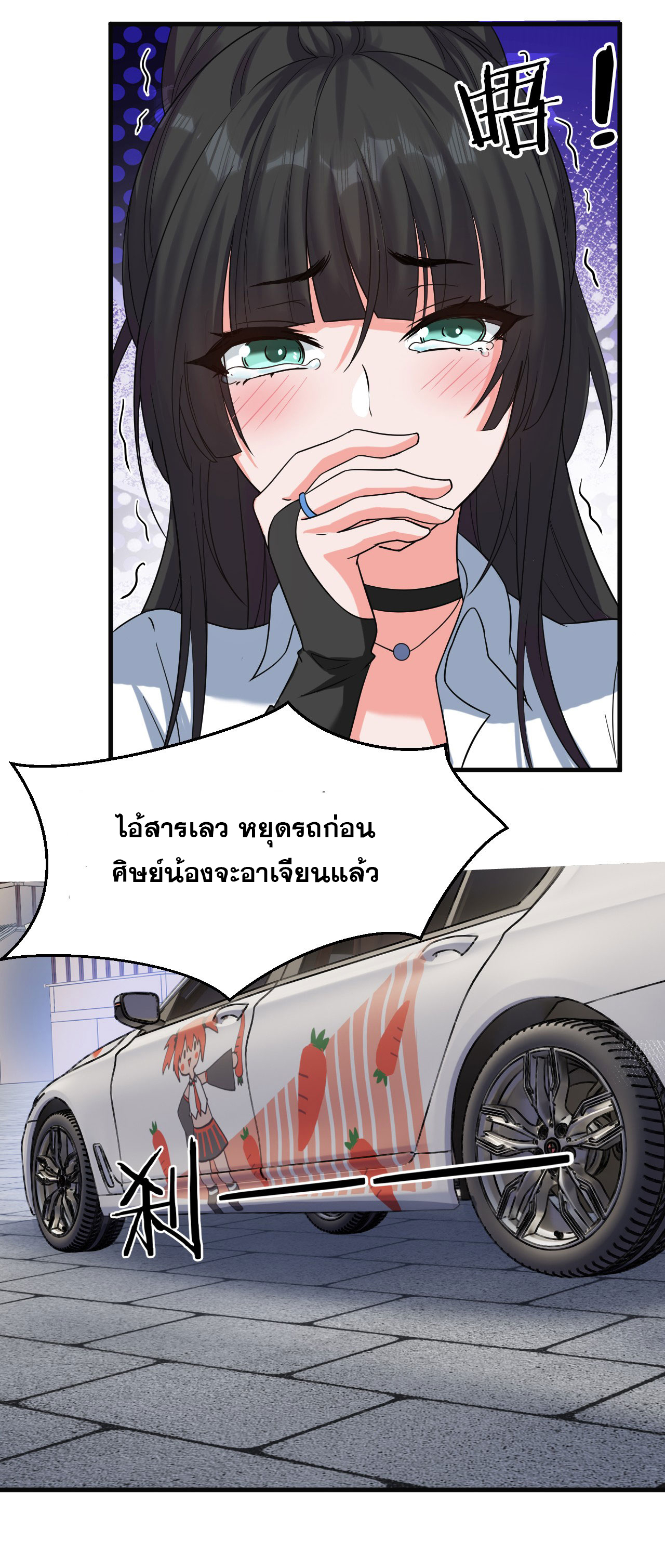 ข้าเพียงต้องการฝึกฝนศิษย์น้องหญิงก็เท่านั้น ตอนที่ 59 หน้า 24