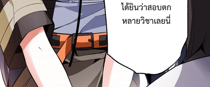 เอาชีวิตรอดในวันสิ้นโลก(暗海纪元) ตอนที่ 1 หน้า 69