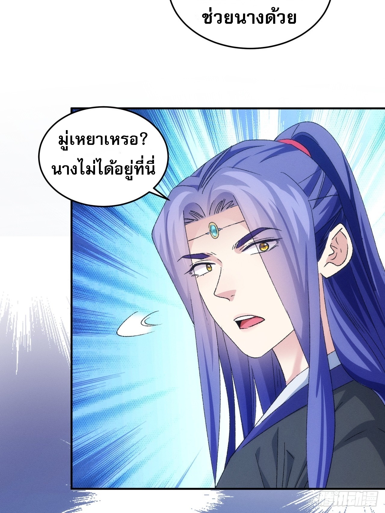 ข้าจะกำหนดชะตาตัวเอง ทันจีน ตอนที่ 147 หน้า 22
