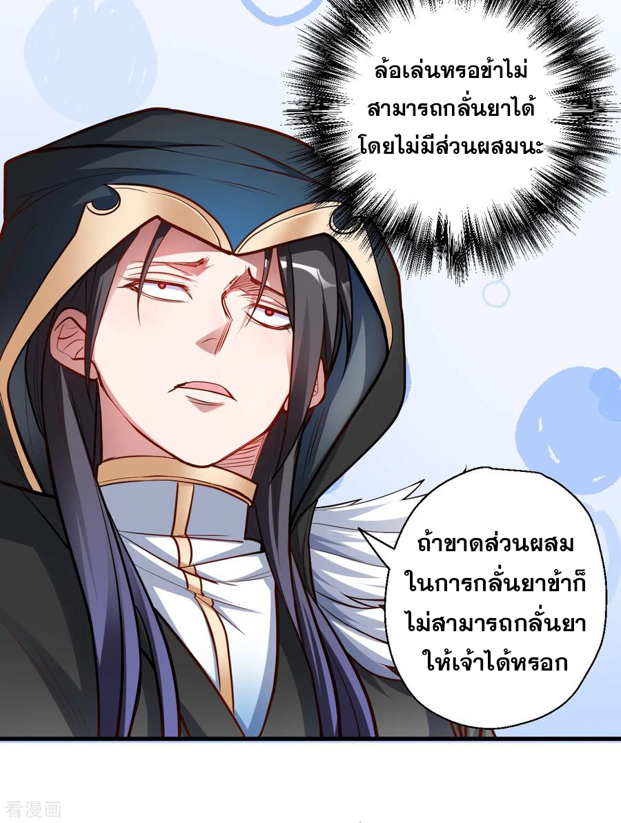 The Strongest Golden Kidney System ตอนที่ 27 หน้า 30