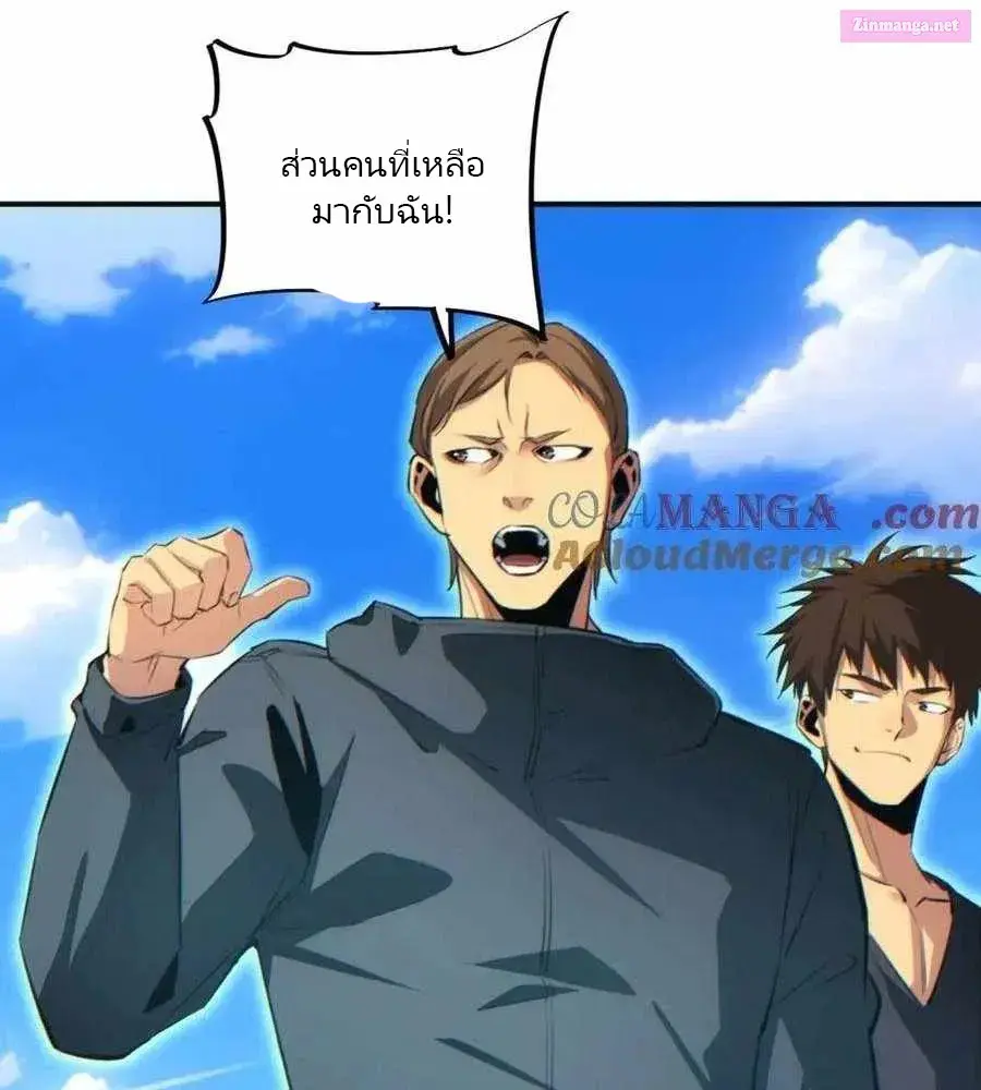 เกิดใหม่วันสิ้นโลก  (Rebirth In The End Times: I Reached The Top By Opening Boxes) ตอนที่ 40 หน้า 10