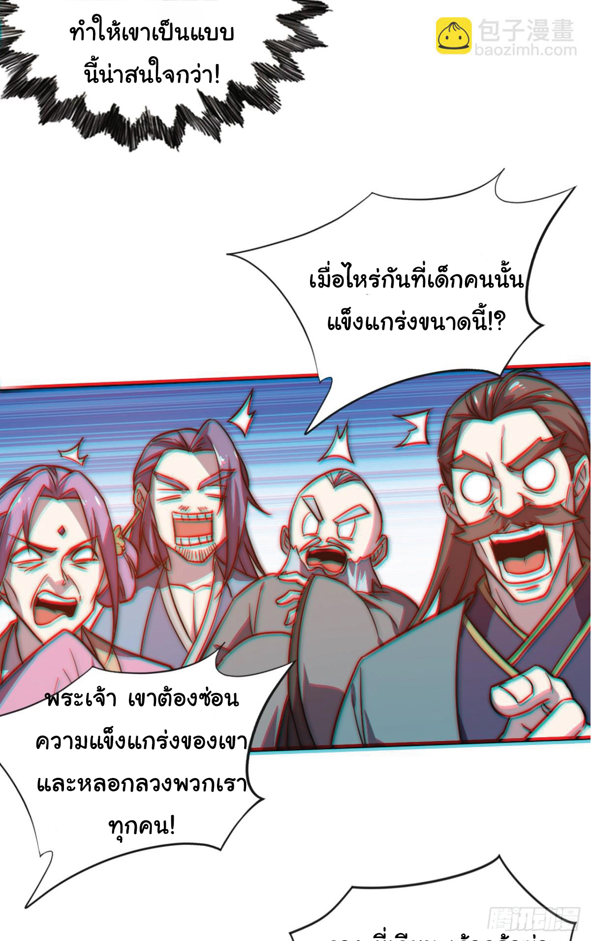 I Get Stronger Just by Lying down while My Apprentice Cultivates ตอนที่ 1 หน้า 65