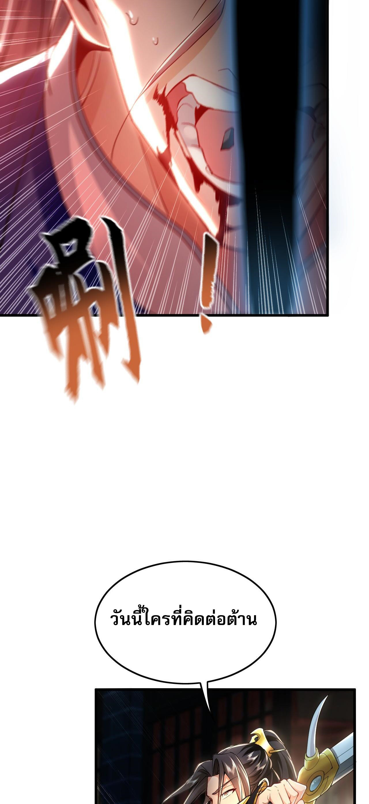 บ่มเพาะด้วยความเร็วหนึ่งล้านเท่า ตอนที่ 17 หน้า 11