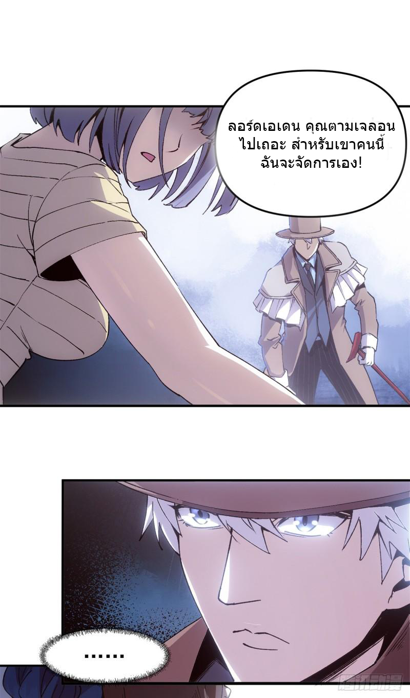 The warden who guards the witches ตอนที่ 13 หน้า 16