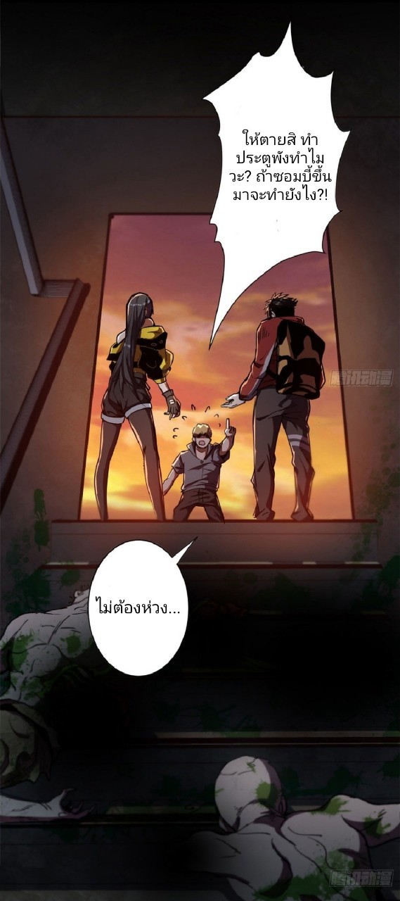 รูเล็ตเวิลด์ สุ่มไอเทมเอาชีวิตรอด ตอนที่ 9 หน้า 3