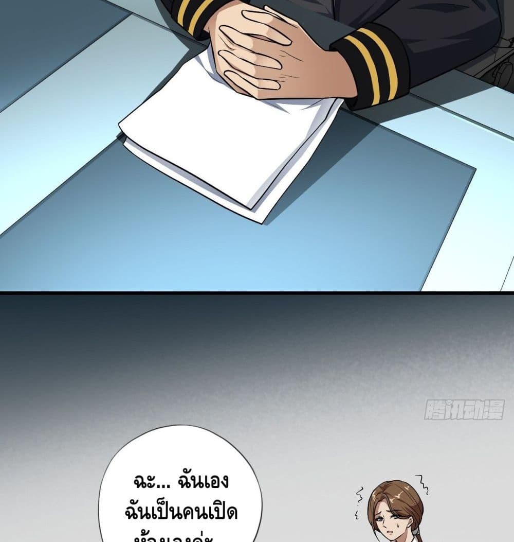 High energy strikes ตอนที่ 13 หน้า 25