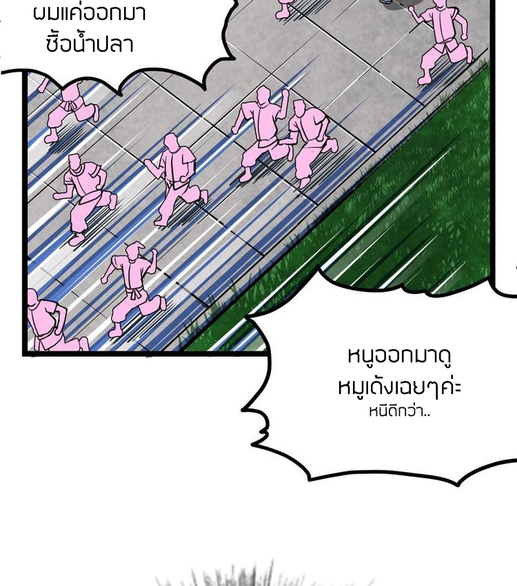 Peerless sword god เทพกระบี่ไรเทียมทาน ตอนที่ 12 หน้า 38