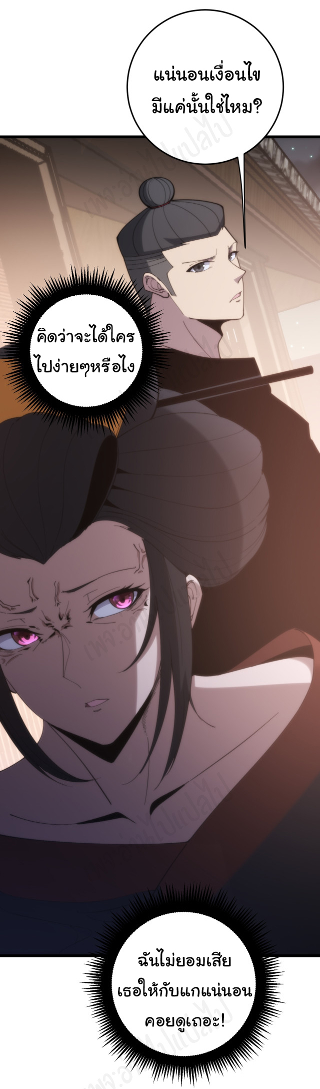Bad Hand Witch Doctor สุดยอดพ่อมดหมอผี ตอนที่ 174 หน้า 11