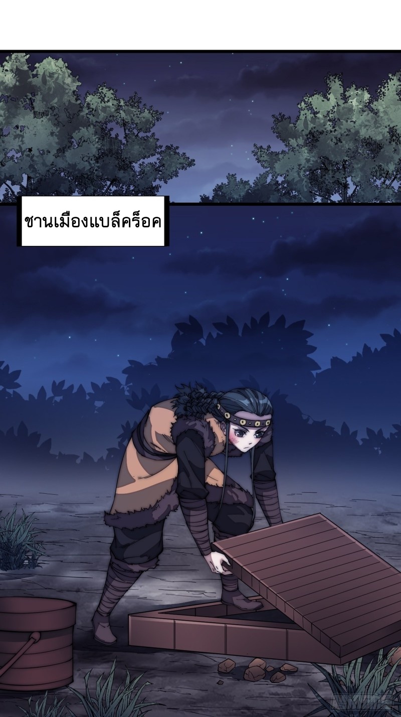 Starting a Mountain ตอนที่ 131 หน้า 24