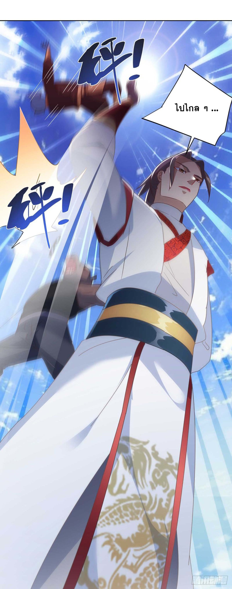 จักรพรรดิ 80,000 ปี ตอนที่ 106 หน้า 28