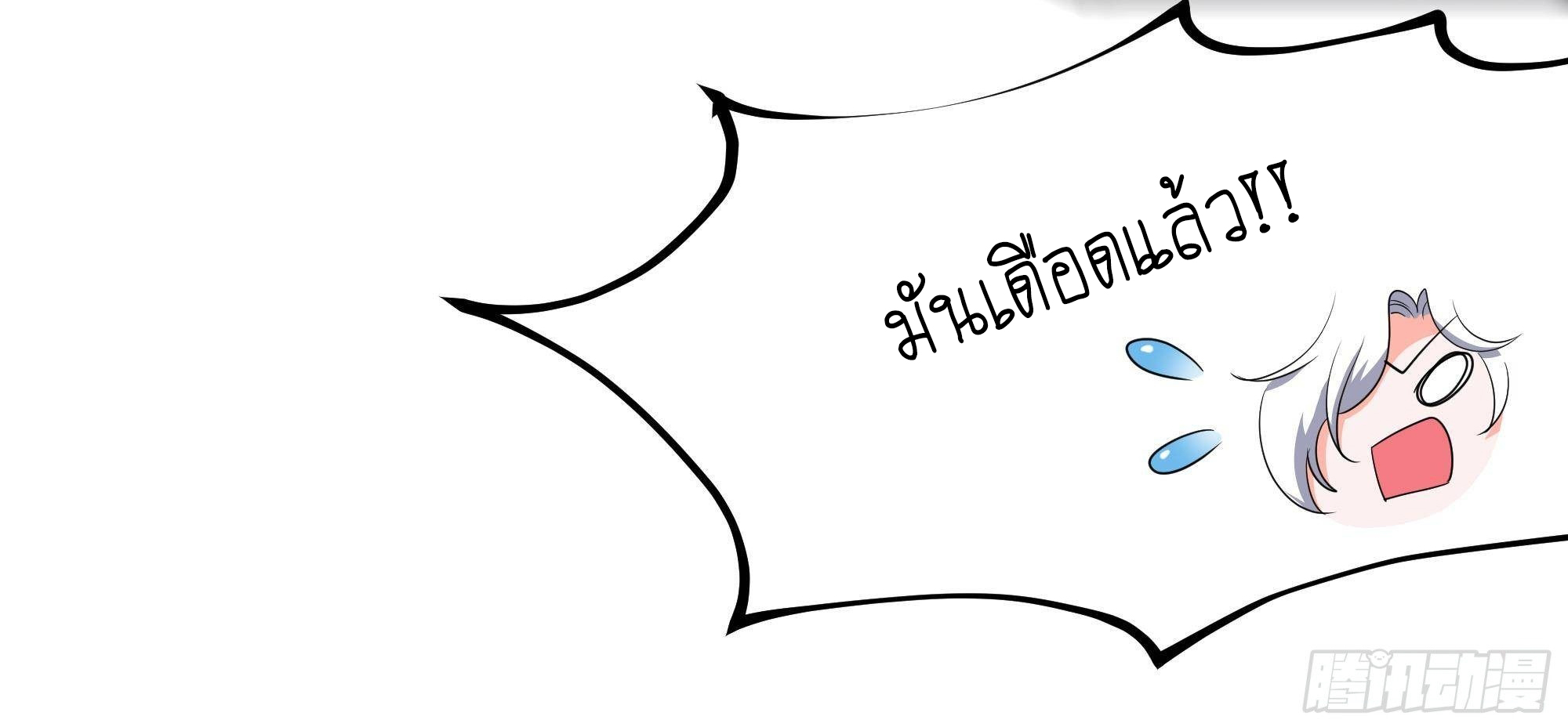 King of Hell ราชาแห่งยมโลก ตอนที่ 18 หน้า 28