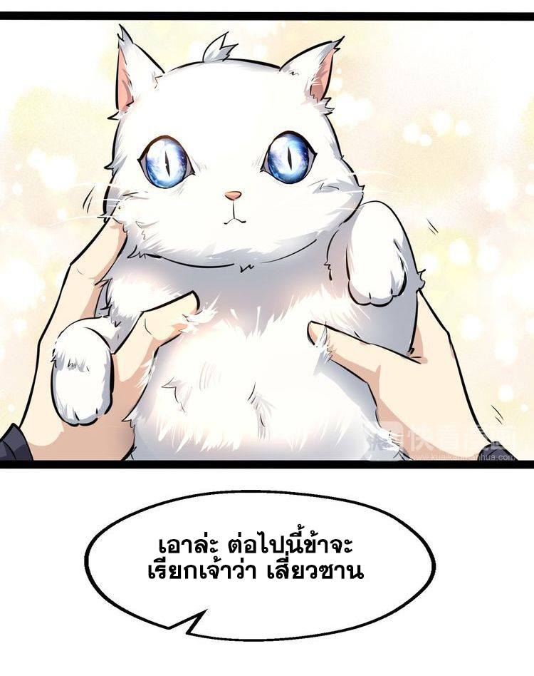 The Gateway Of Revolution : ประตูชีวิตแห่งการหวนคืน ตอนที่ 5 หน้า 5