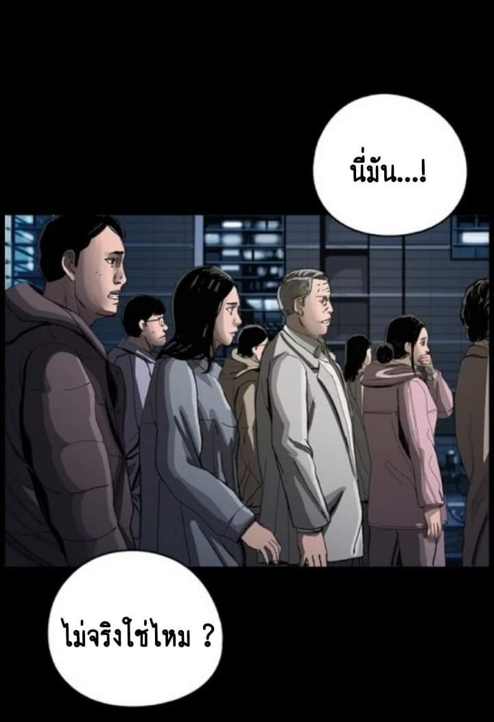 ข้าคือนักล่า ตอนที่ 4 หน้า 58