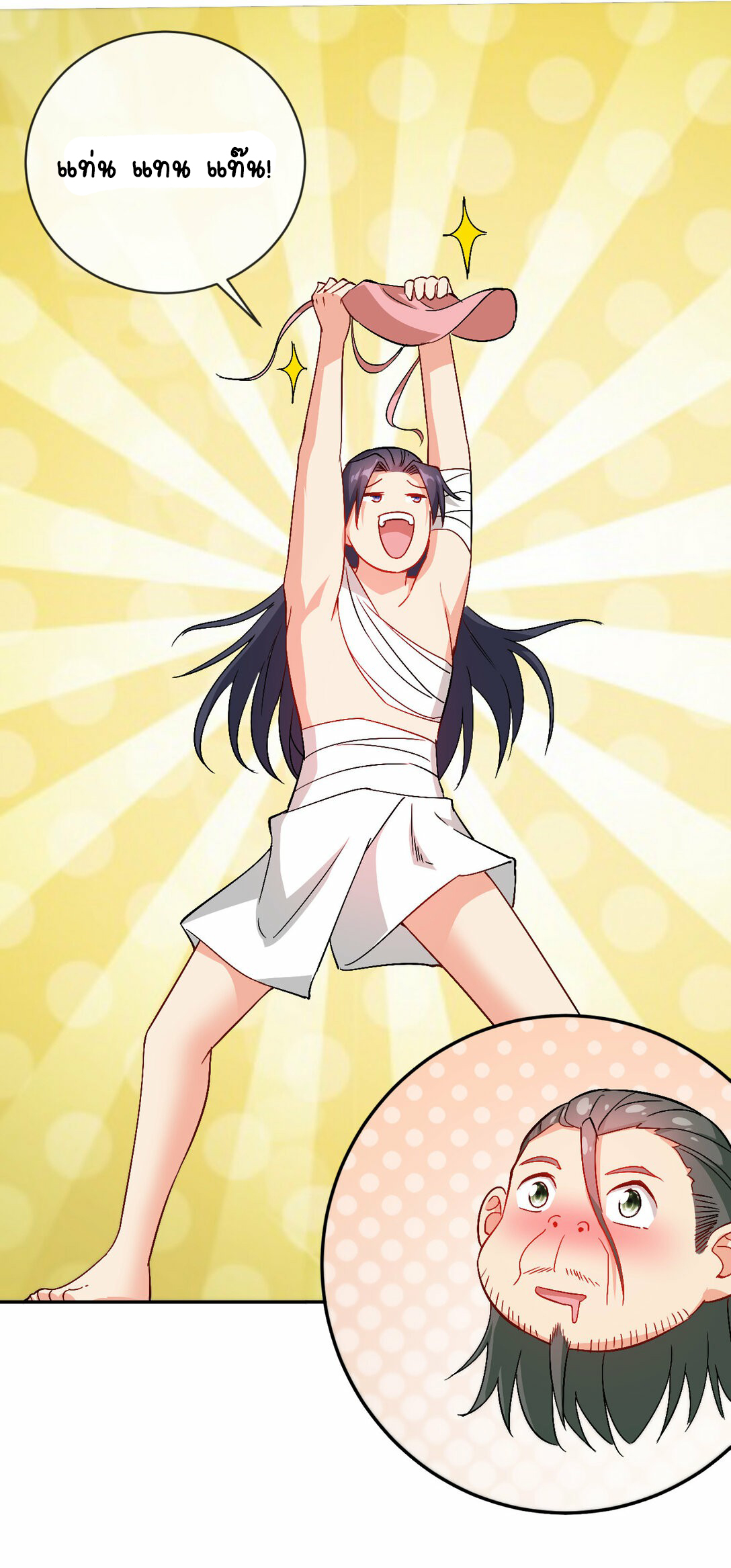 นักรบคีย์บอร์ดอมตะ ตอนที่ 42 หน้า 24