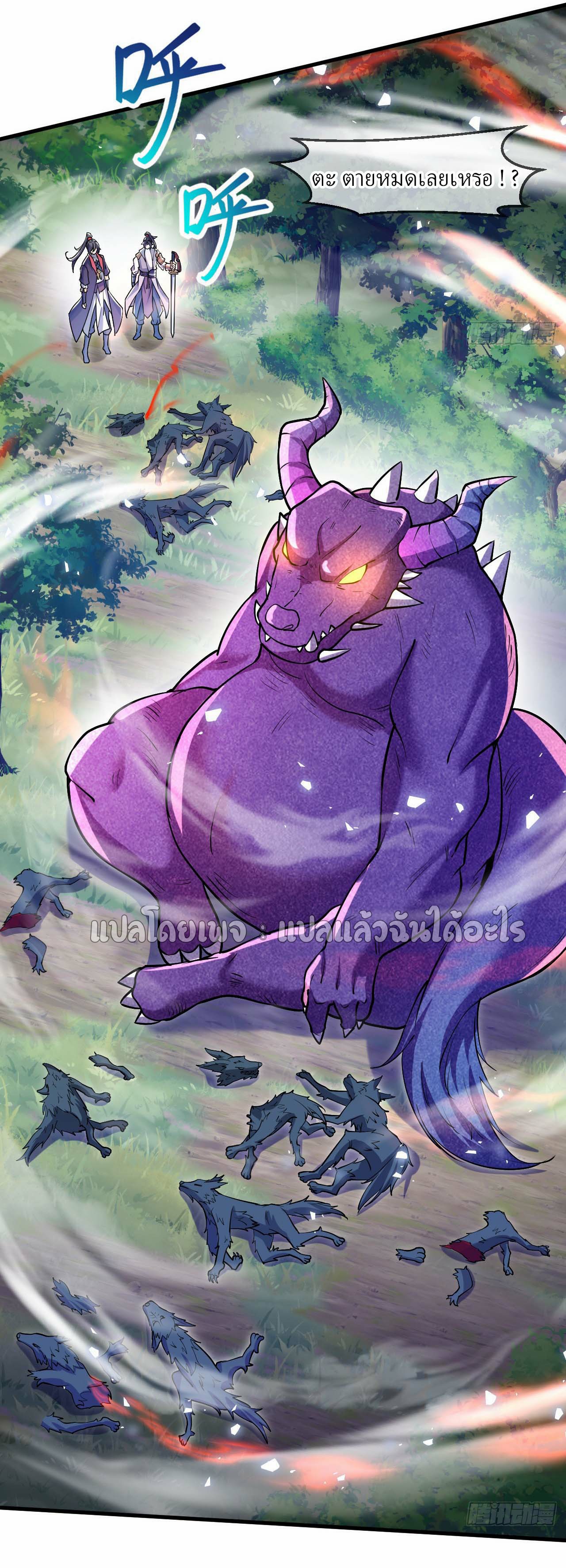 (ชนจีน)จุติเทพจักรพรรดิเกิดมาทั้งทีมีคะแนนเป็นล้าน ตอนที่ 50 หน้า 25